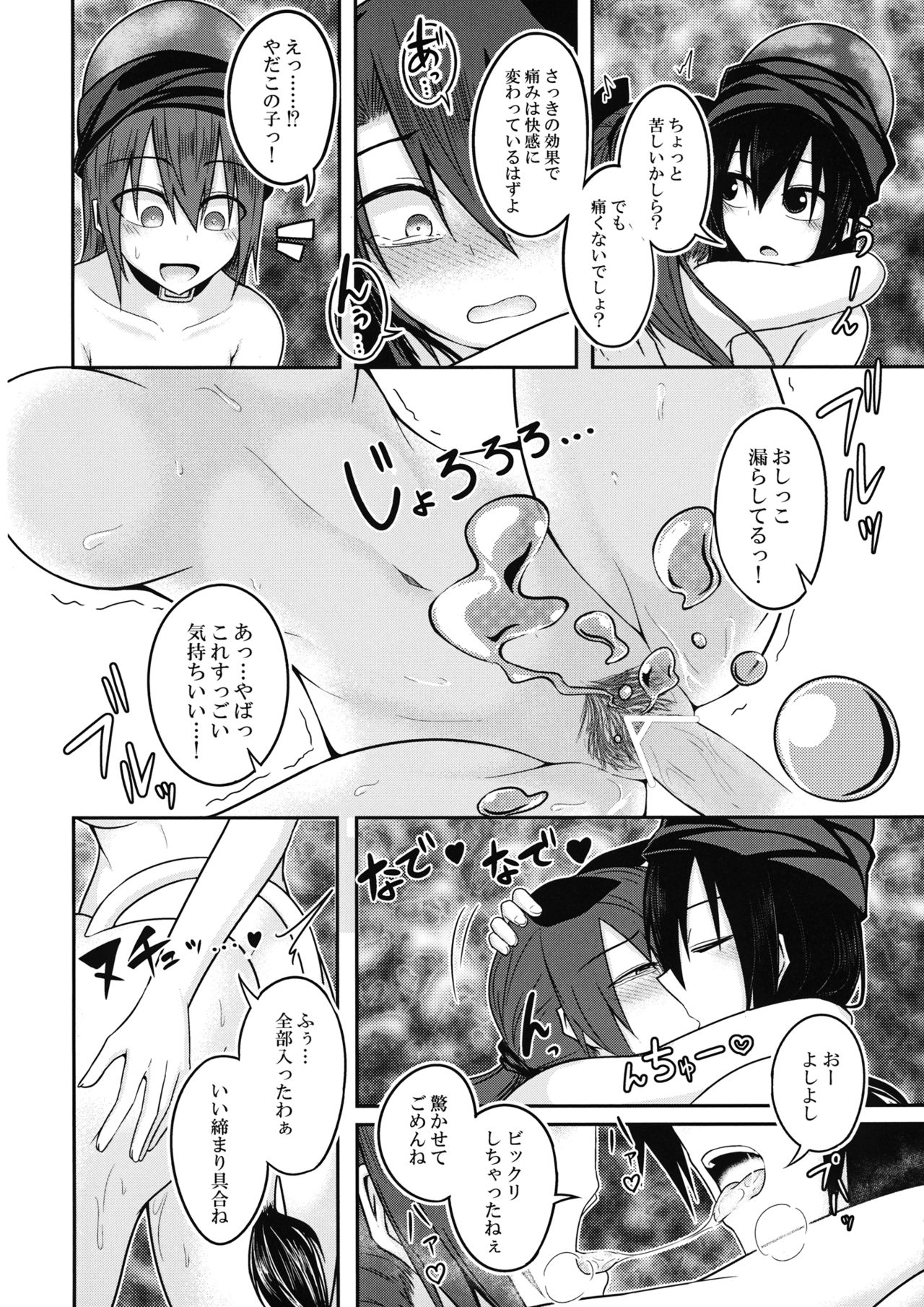 (例大祭13) [ラピスラズリ鉱石 (黒羽ラピッド)] 地獄の女神の愛玩獏 (東方Project)