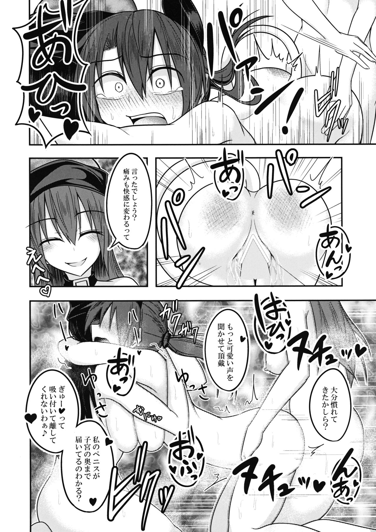(例大祭13) [ラピスラズリ鉱石 (黒羽ラピッド)] 地獄の女神の愛玩獏 (東方Project)