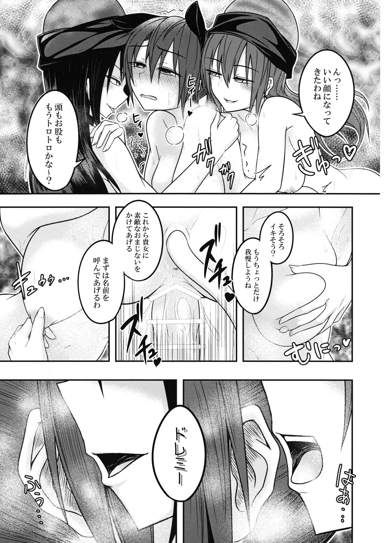 (例大祭13) [ラピスラズリ鉱石 (黒羽ラピッド)] 地獄の女神の愛玩獏 (東方Project)