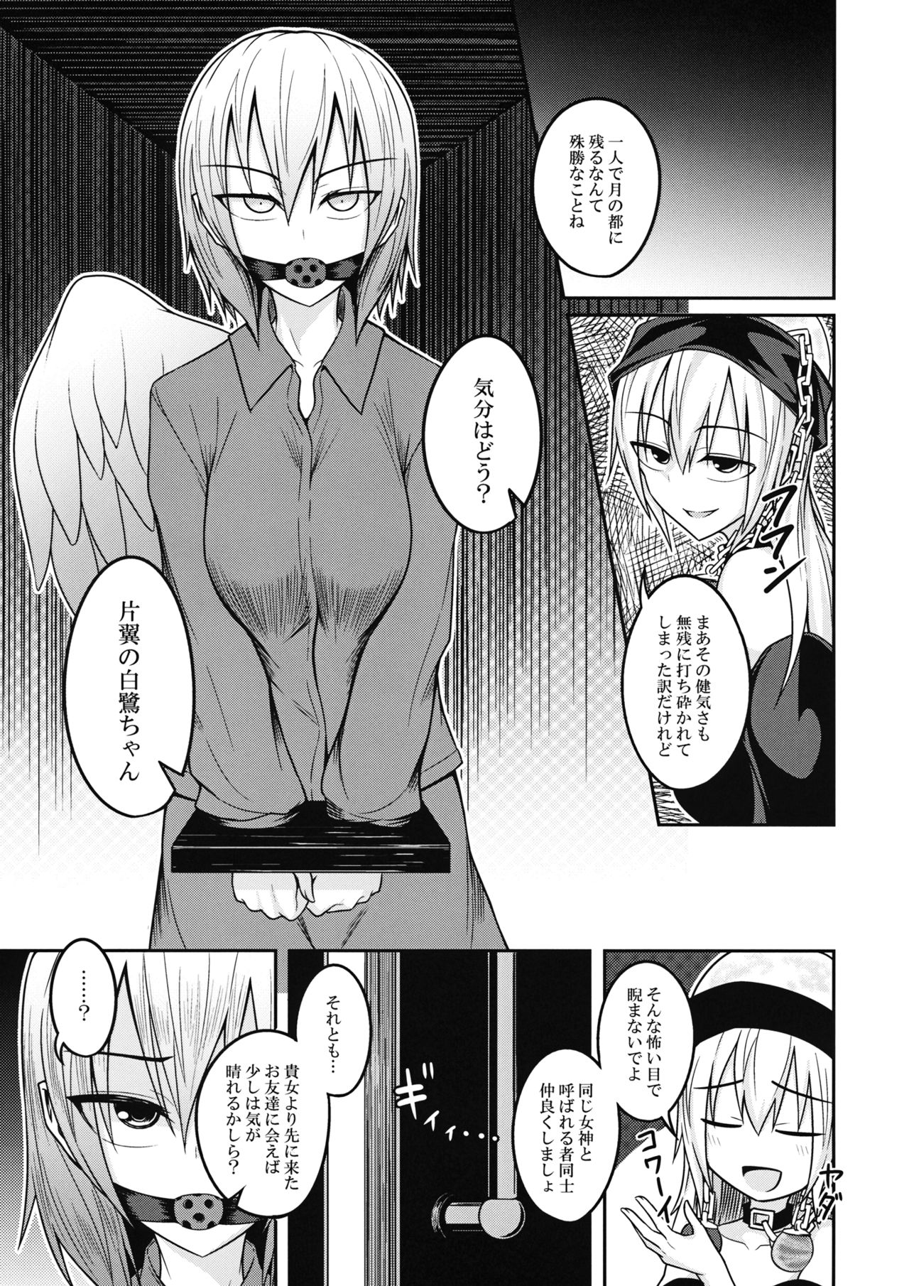 (例大祭13) [ラピスラズリ鉱石 (黒羽ラピッド)] 地獄の女神の愛玩獏 (東方Project)