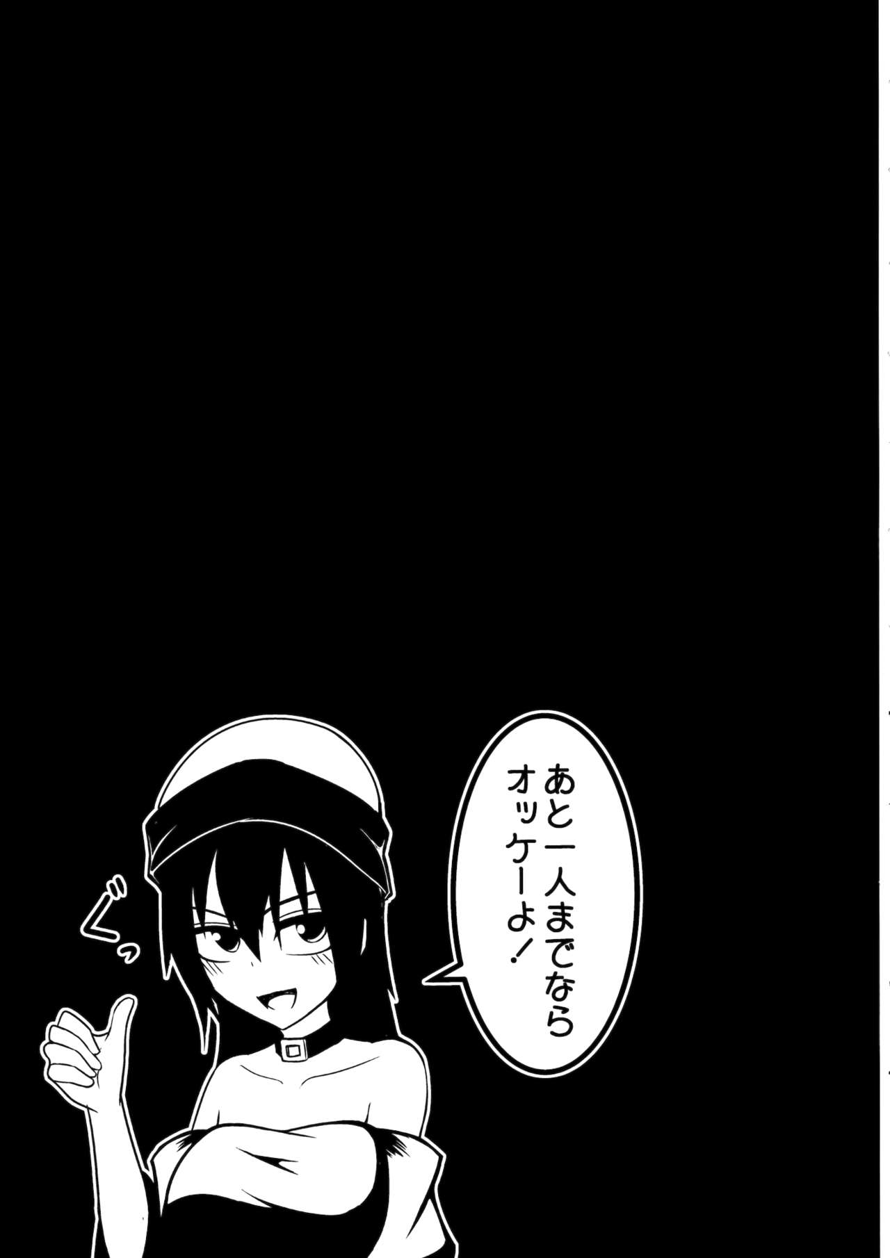 (例大祭13) [ラピスラズリ鉱石 (黒羽ラピッド)] 地獄の女神の愛玩獏 (東方Project)