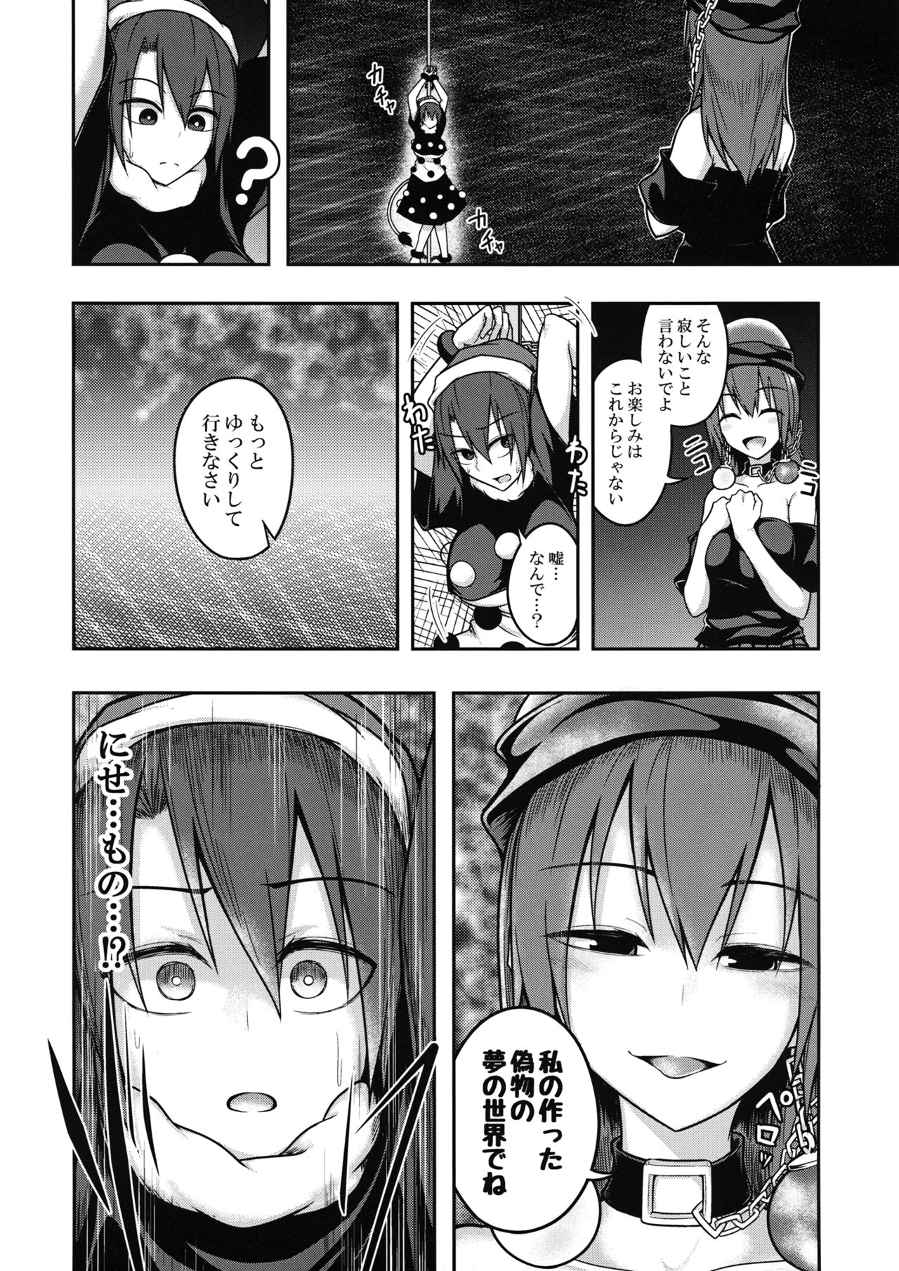 (例大祭13) [ラピスラズリ鉱石 (黒羽ラピッド)] 地獄の女神の愛玩獏 (東方Project)