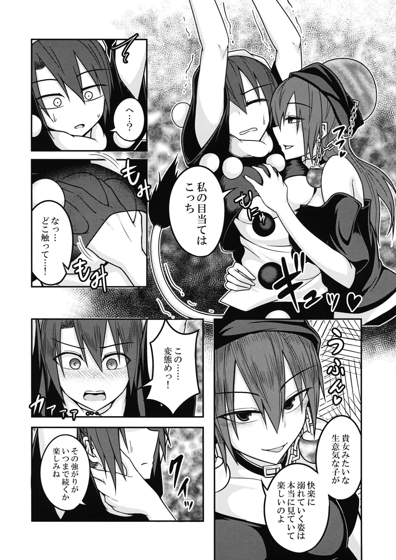 (例大祭13) [ラピスラズリ鉱石 (黒羽ラピッド)] 地獄の女神の愛玩獏 (東方Project)
