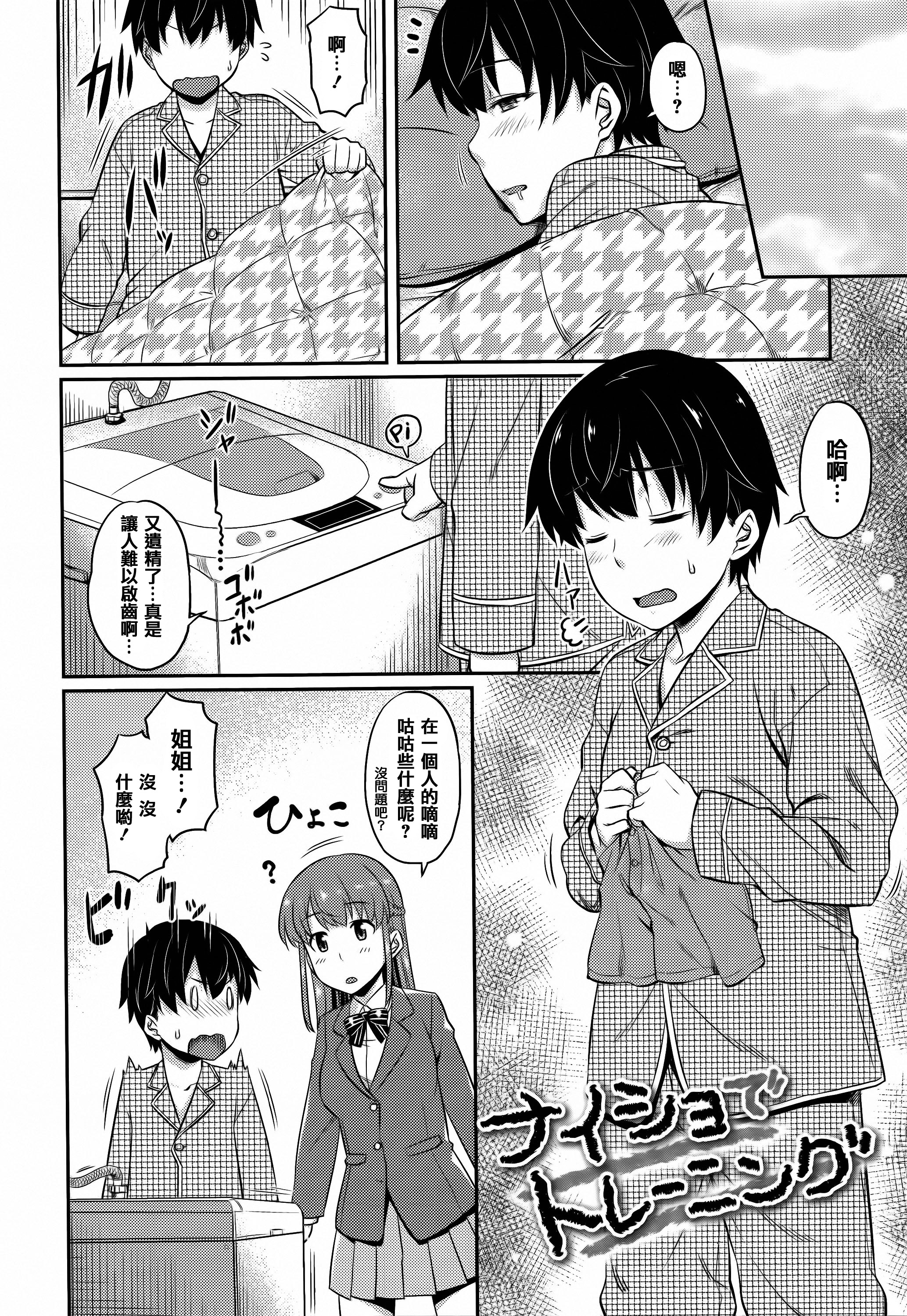 [212] 愛蜜キャラメリゼ + 15P小冊子 [中国翻訳]