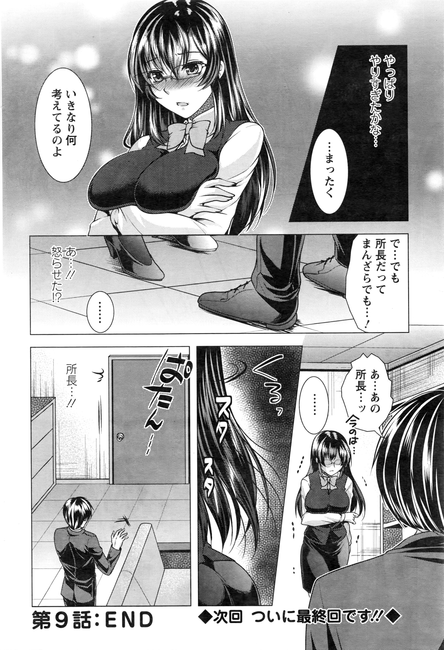 アクションピザッツ 2016年6月号