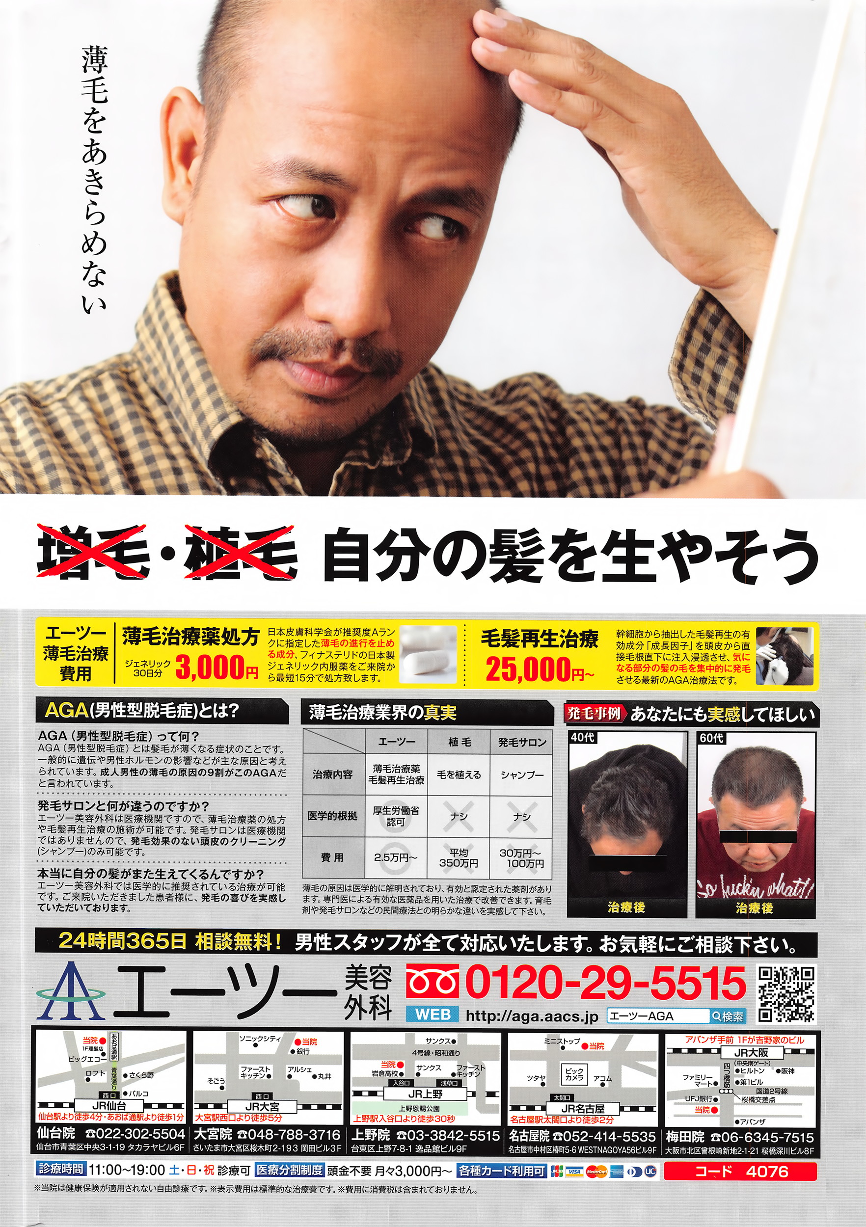 アクションピザッツ 2016年6月号