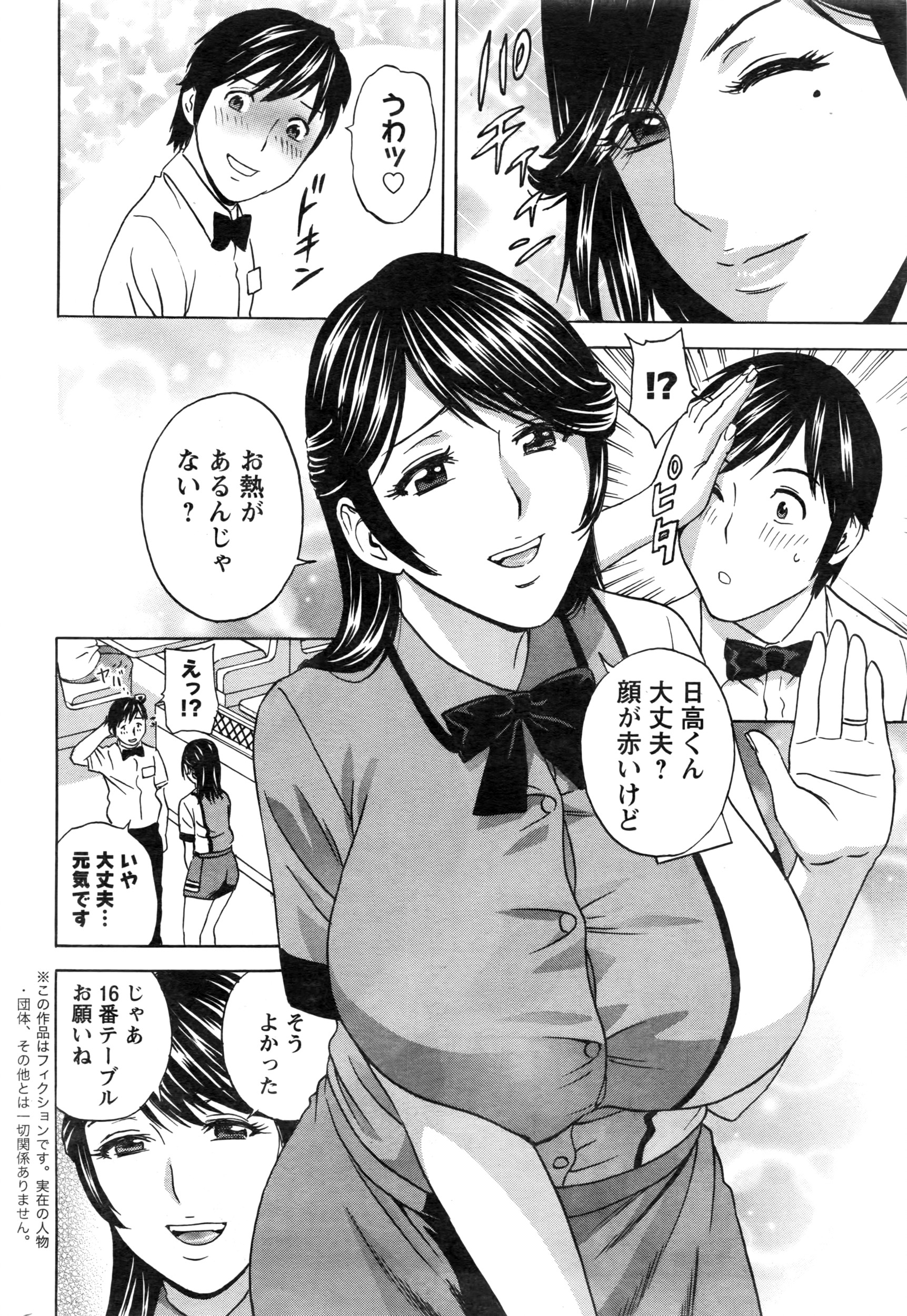 アクションピザッツ 2016年6月号