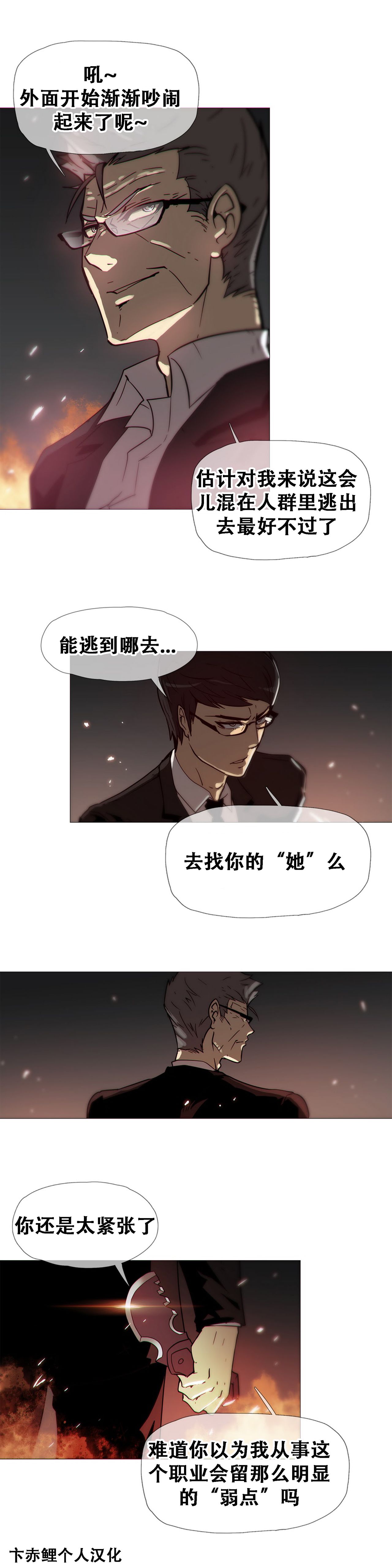 ブッチャーボーイ 2204号室の事情（HouseHold Affairs）【卞赤鲤汉化】