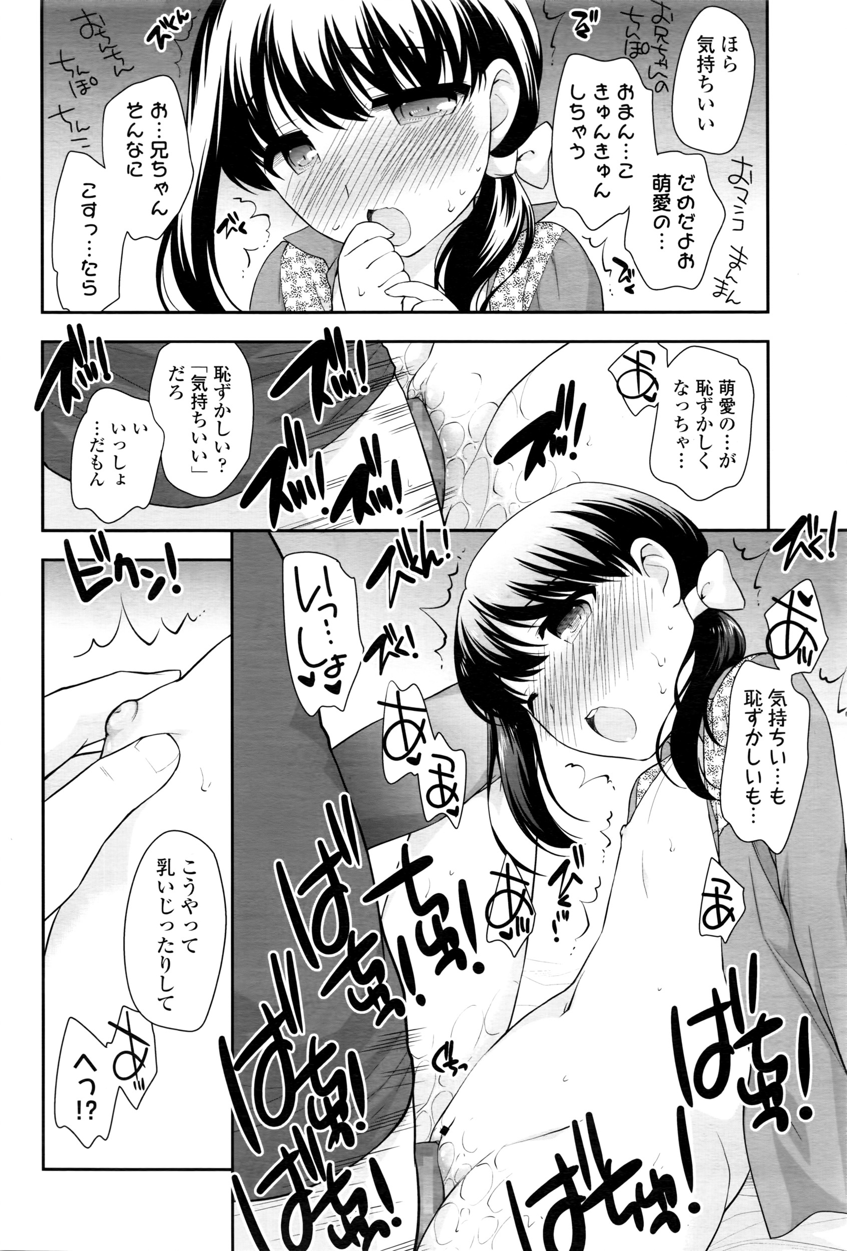 COMIC LO 2016年6月号