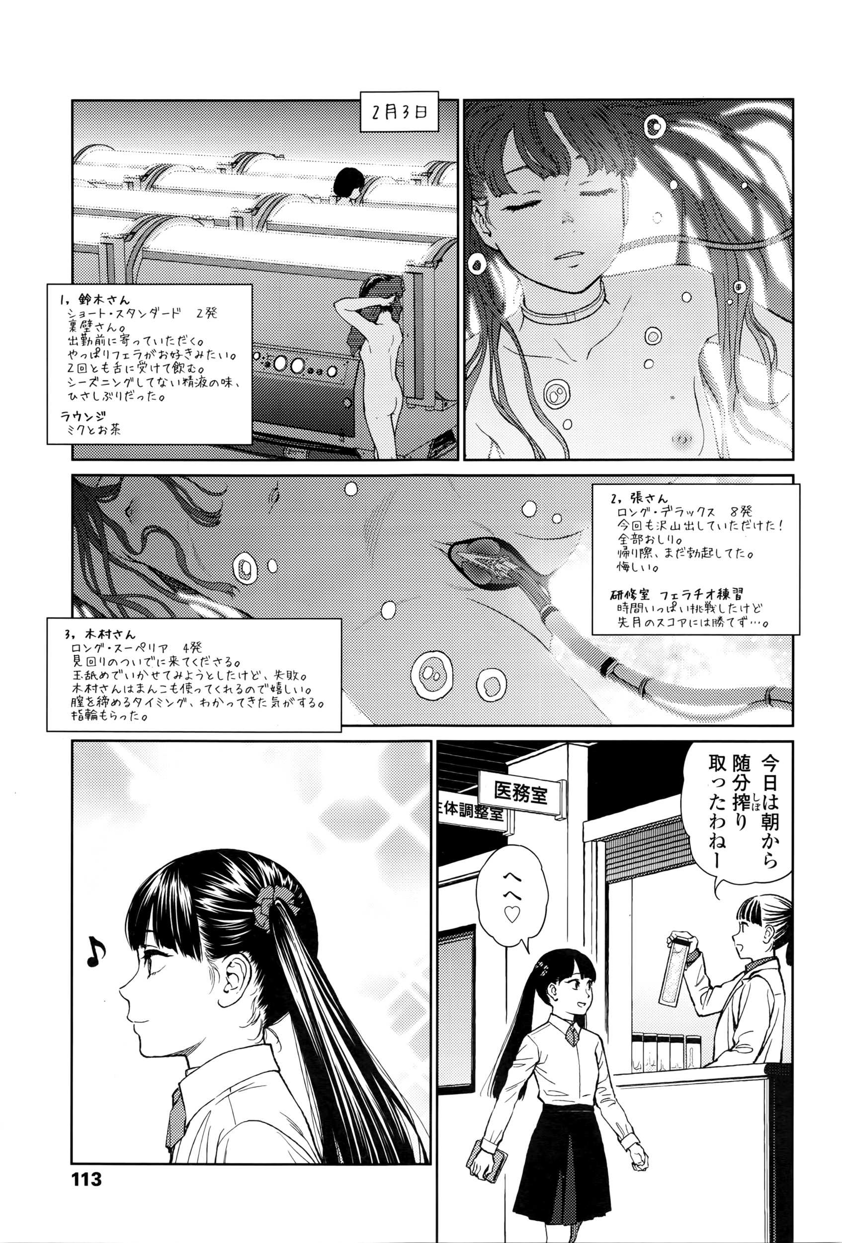 COMIC LO 2016年6月号