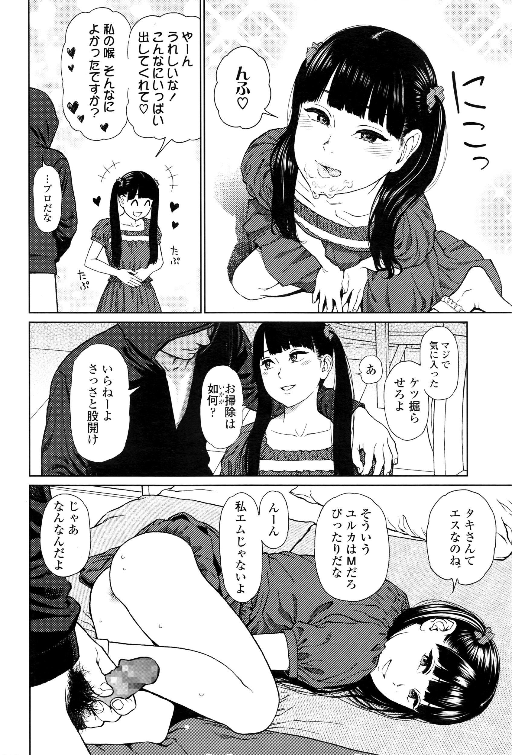 COMIC LO 2016年6月号