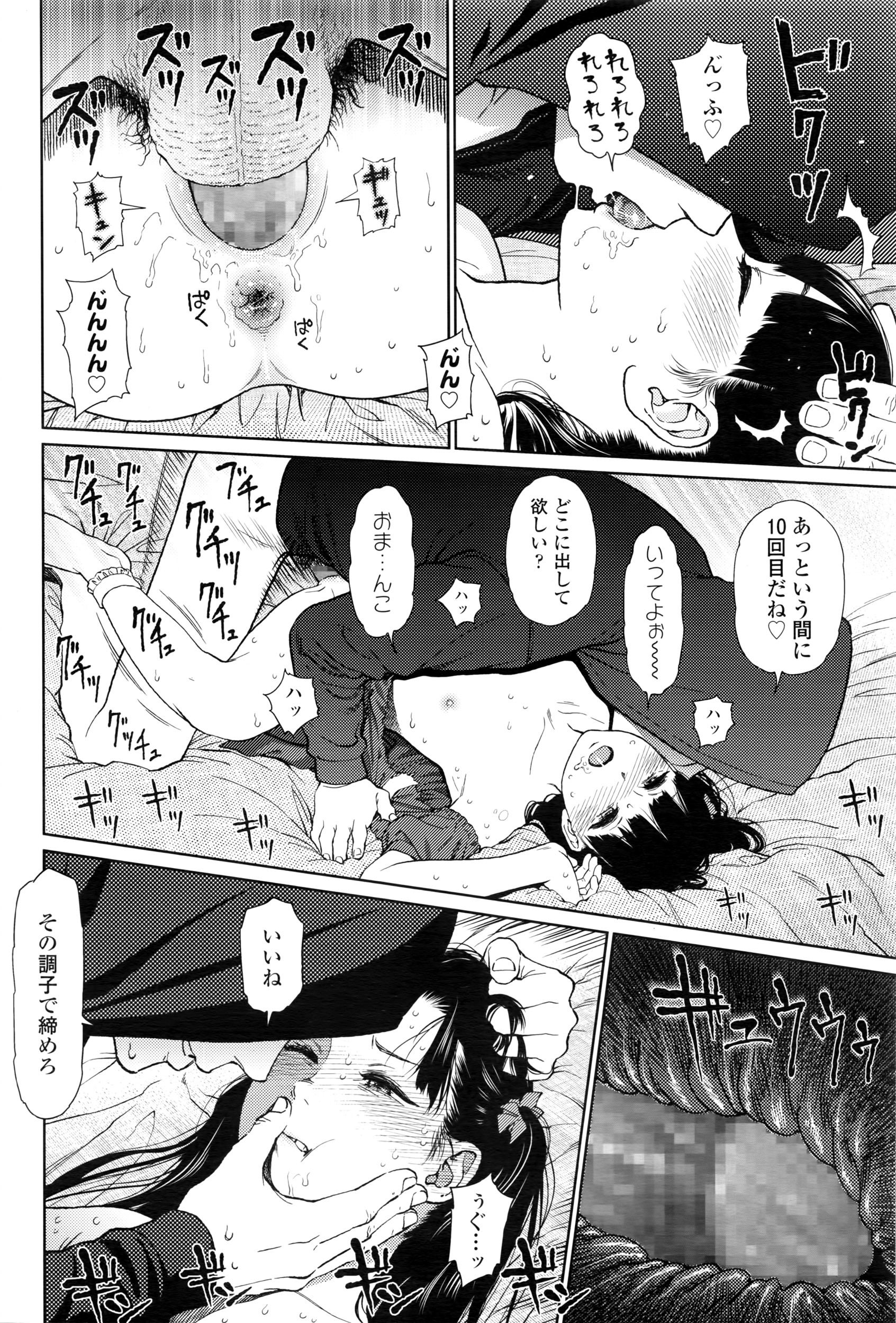 COMIC LO 2016年6月号