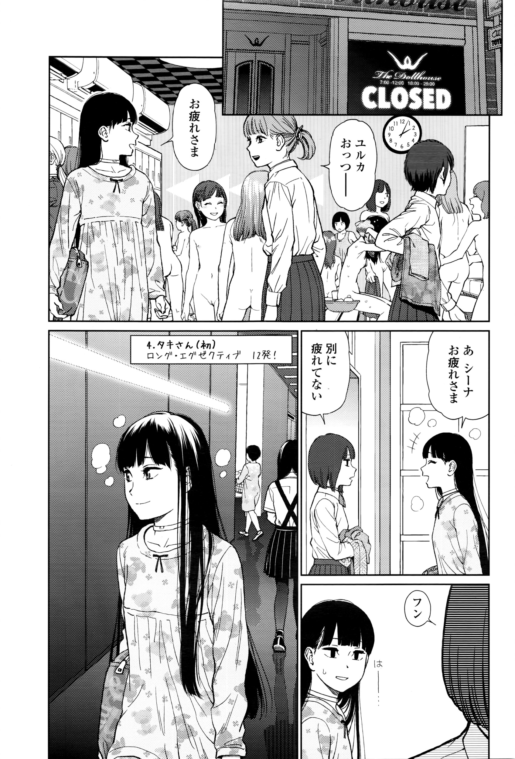 COMIC LO 2016年6月号