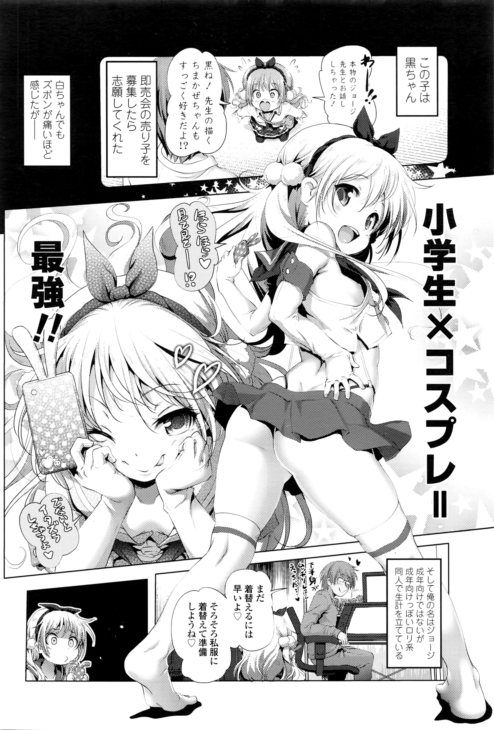 COMIC LO 2016年6月号