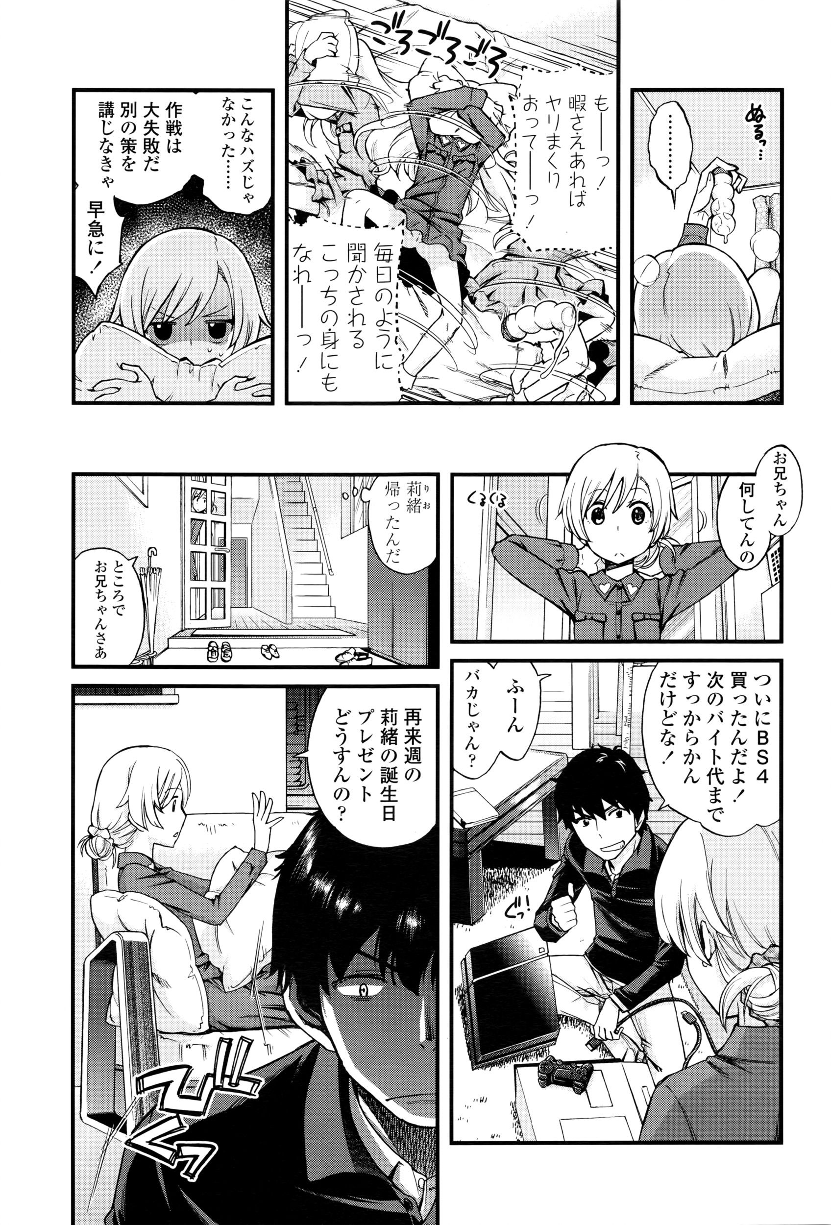 COMIC LO 2016年6月号