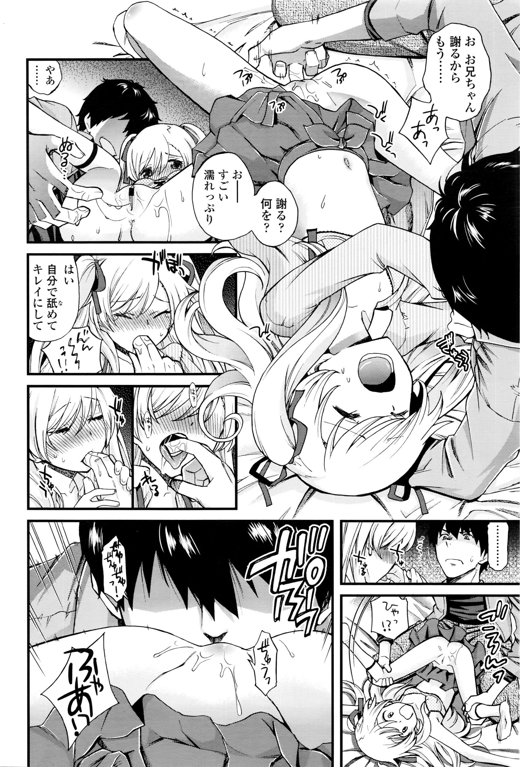 COMIC LO 2016年6月号