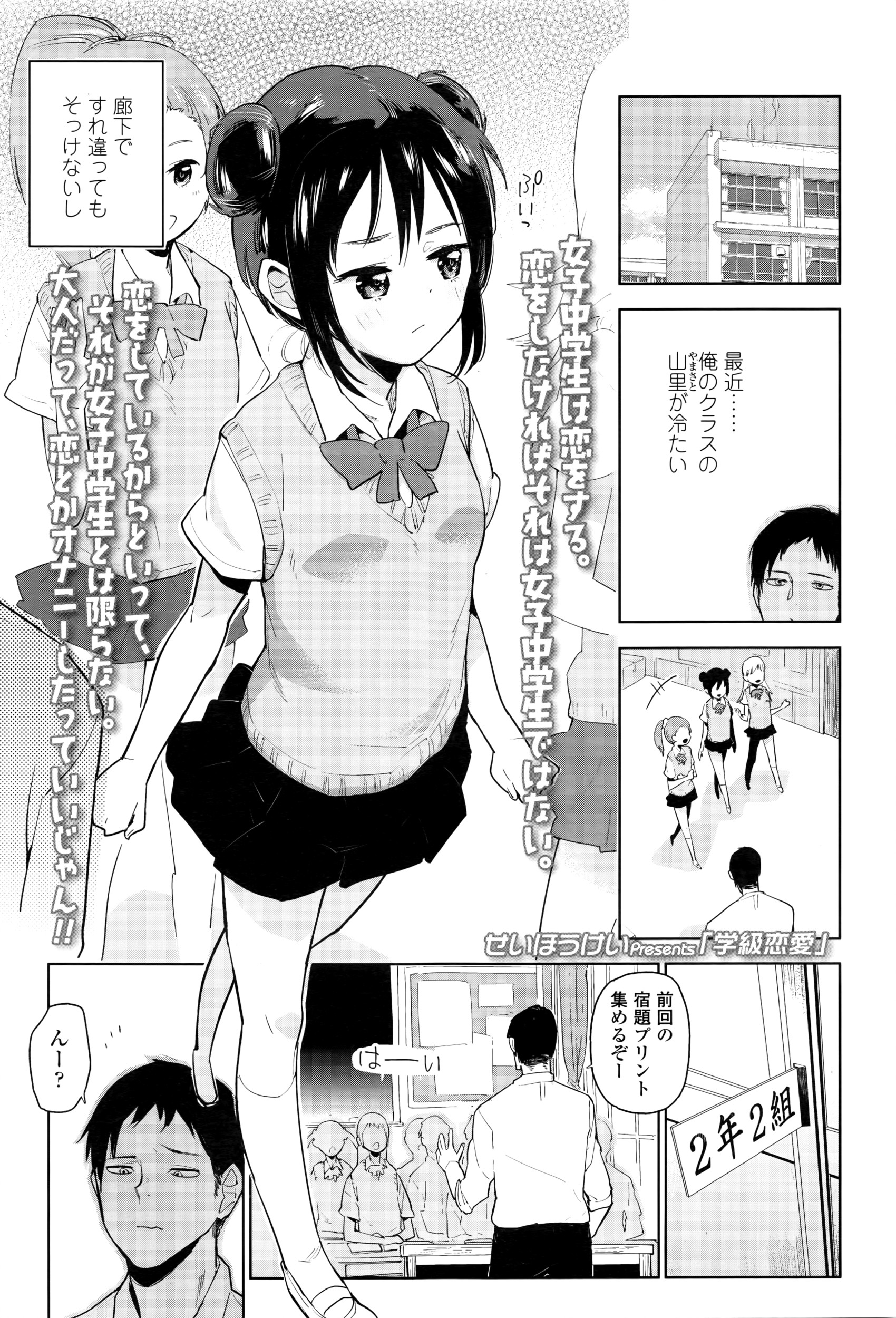 COMIC LO 2016年6月号