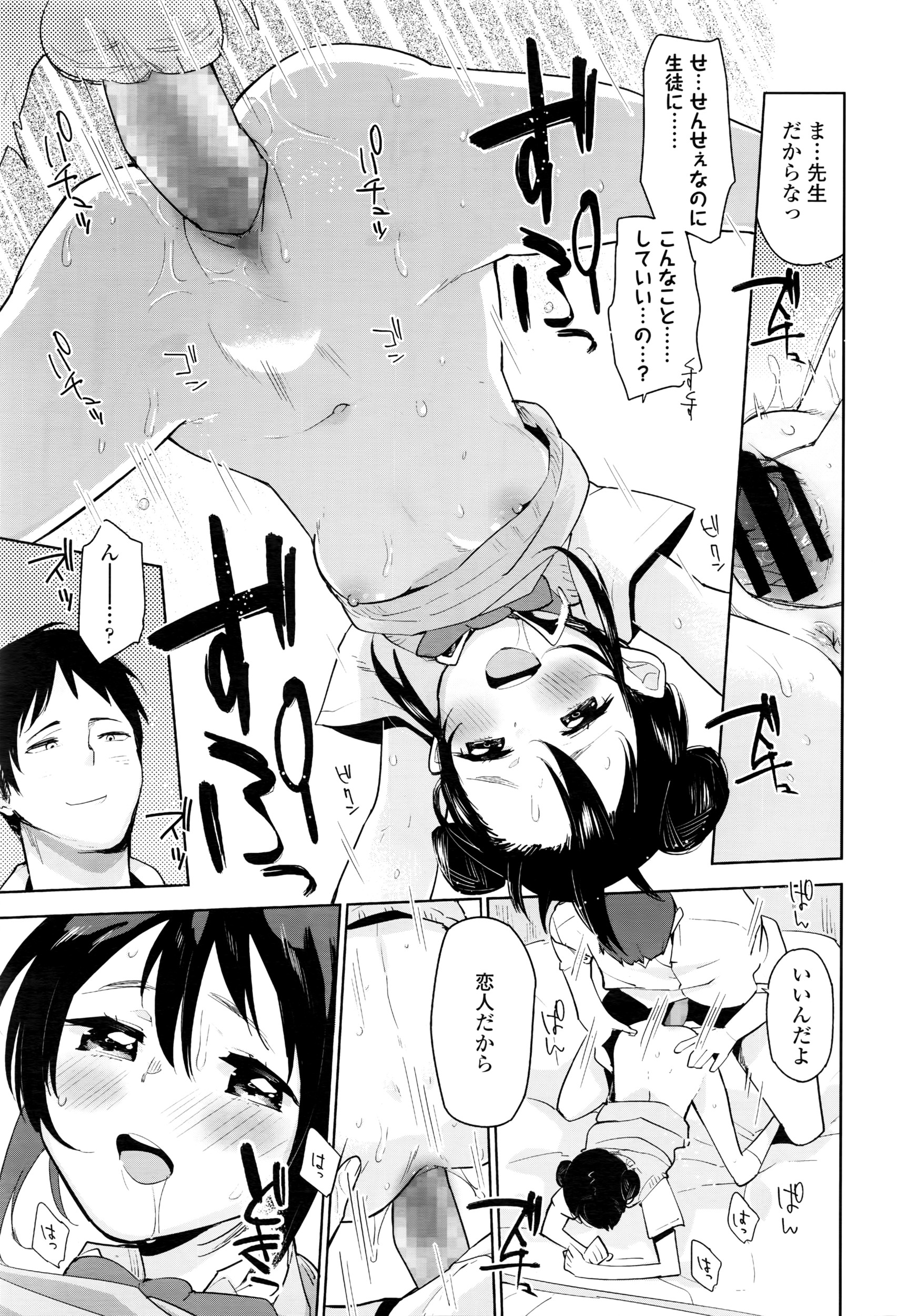 COMIC LO 2016年6月号