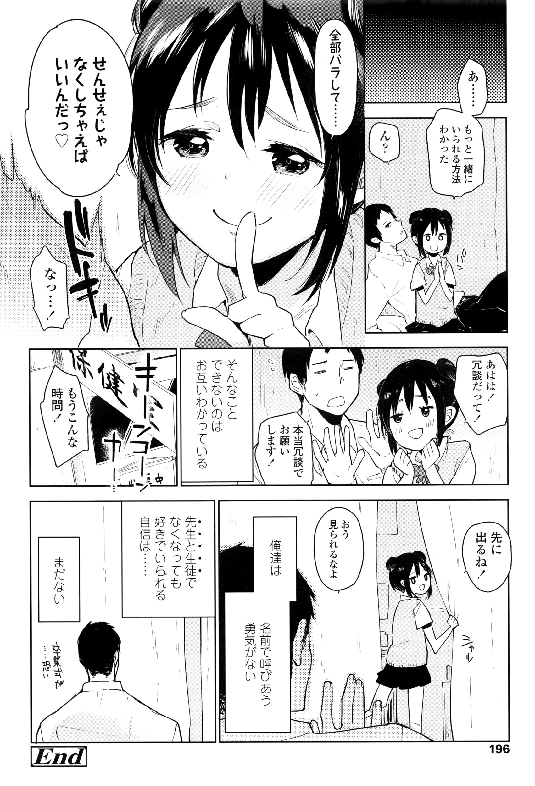 COMIC LO 2016年6月号