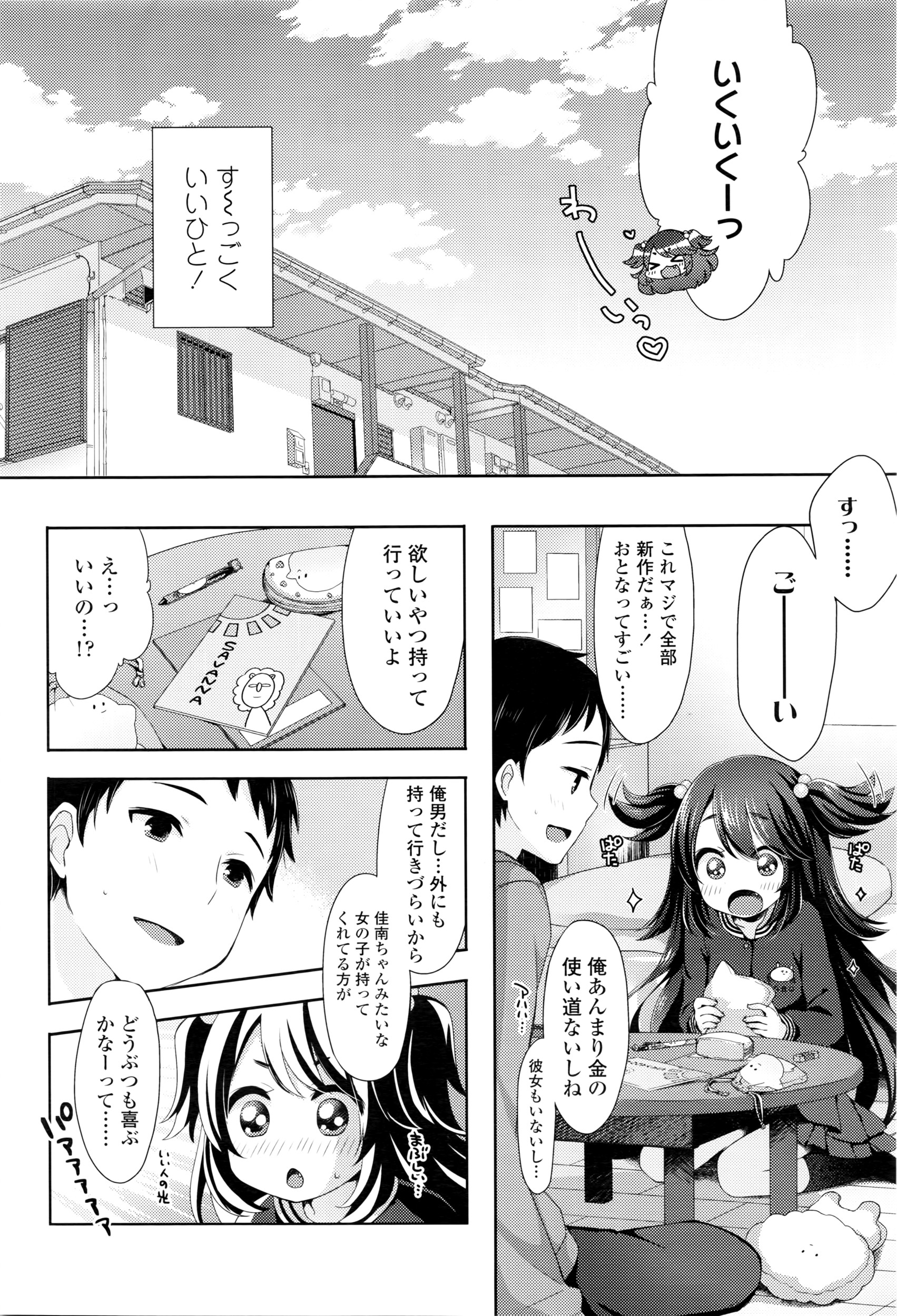 COMIC LO 2016年6月号