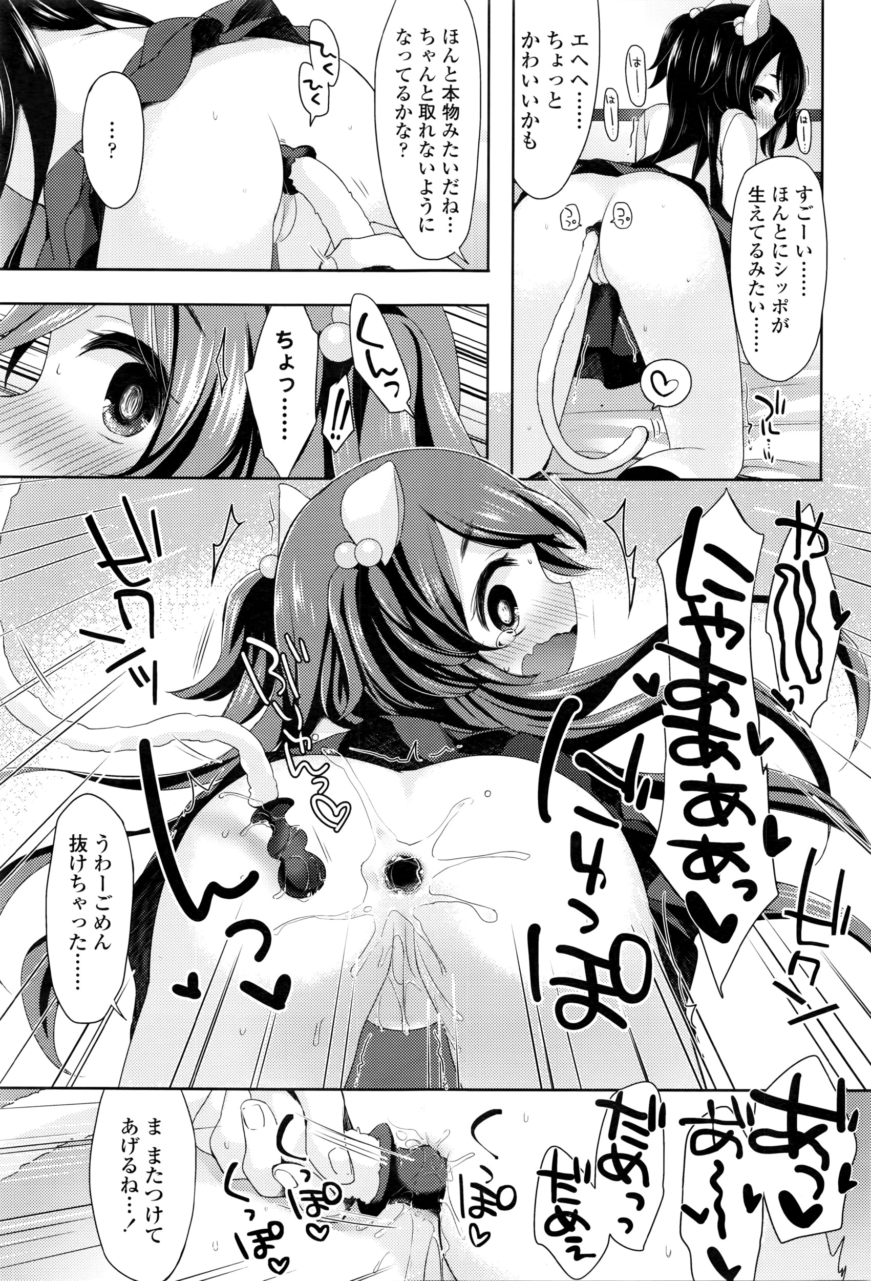 COMIC LO 2016年6月号