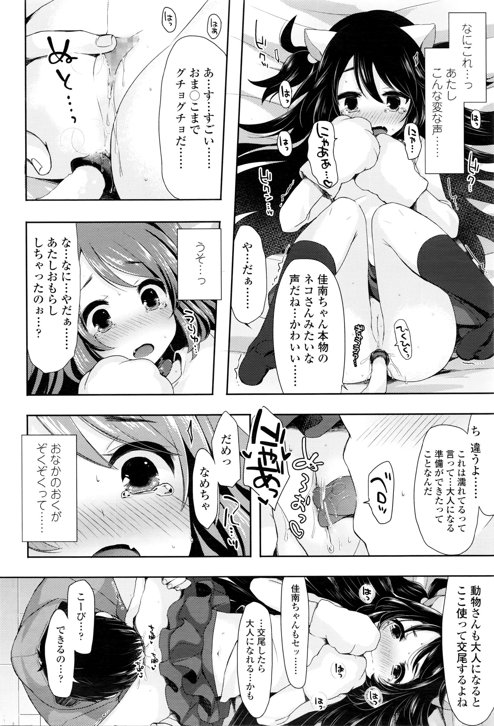 COMIC LO 2016年6月号