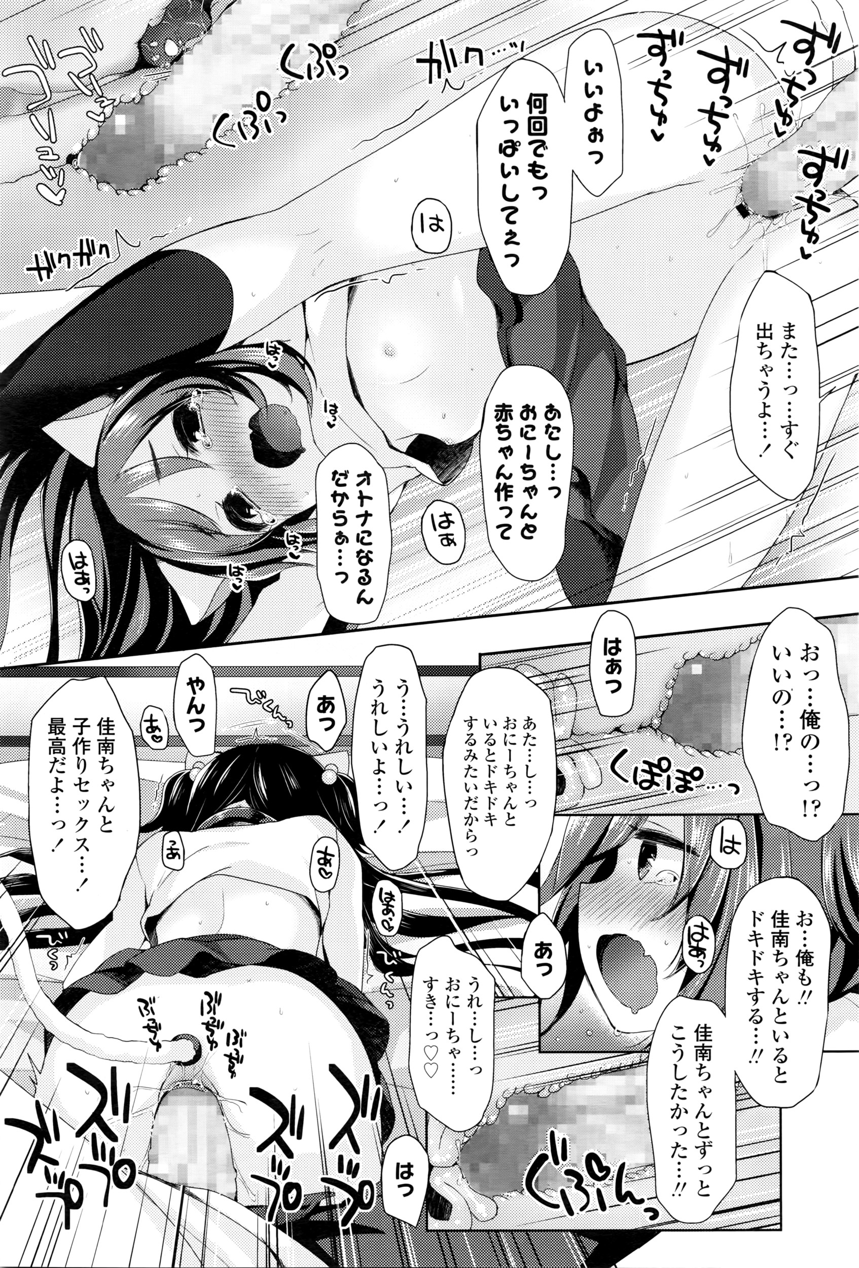 COMIC LO 2016年6月号