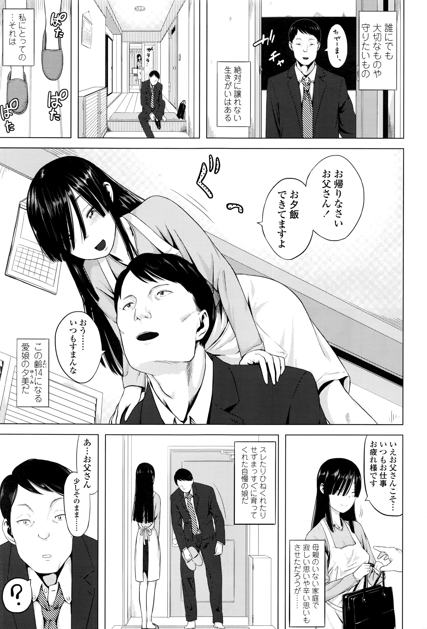 COMIC LO 2016年6月号