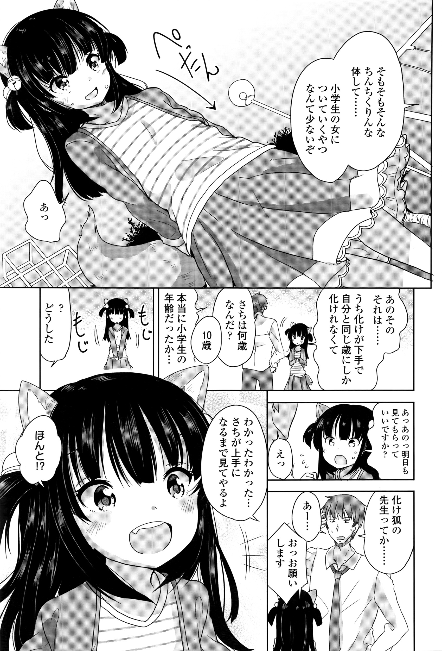 COMIC LO 2016年6月号