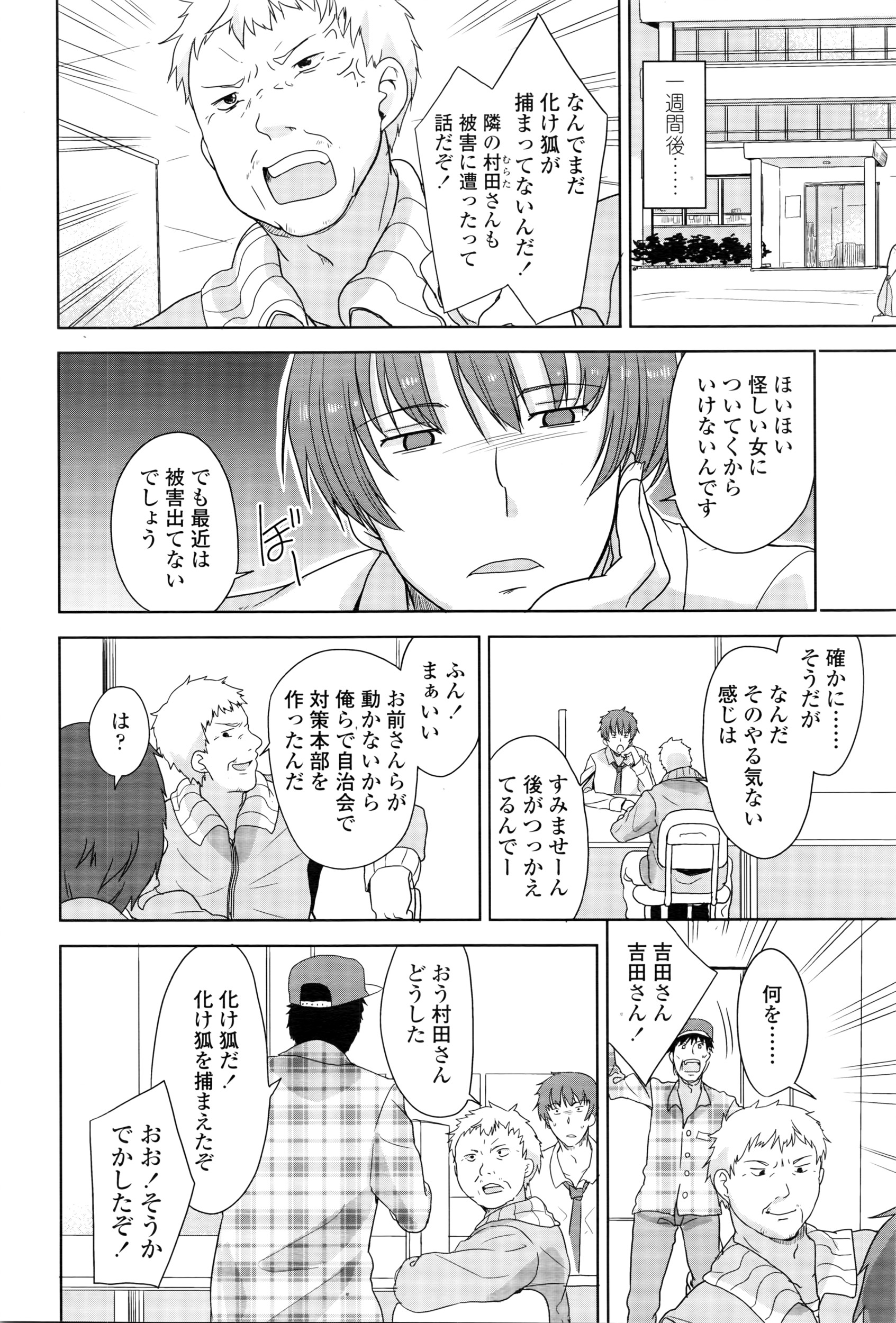 COMIC LO 2016年6月号