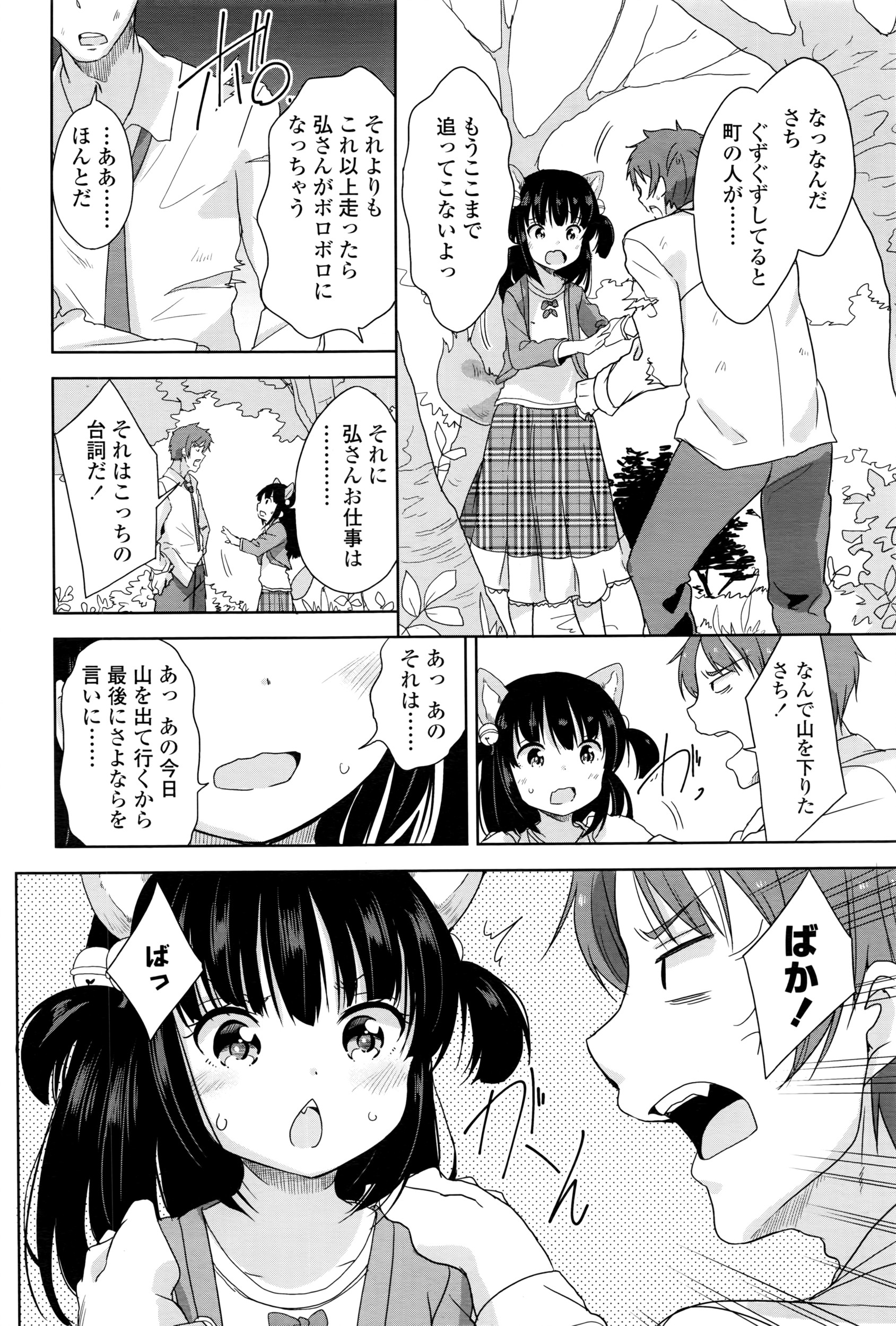 COMIC LO 2016年6月号