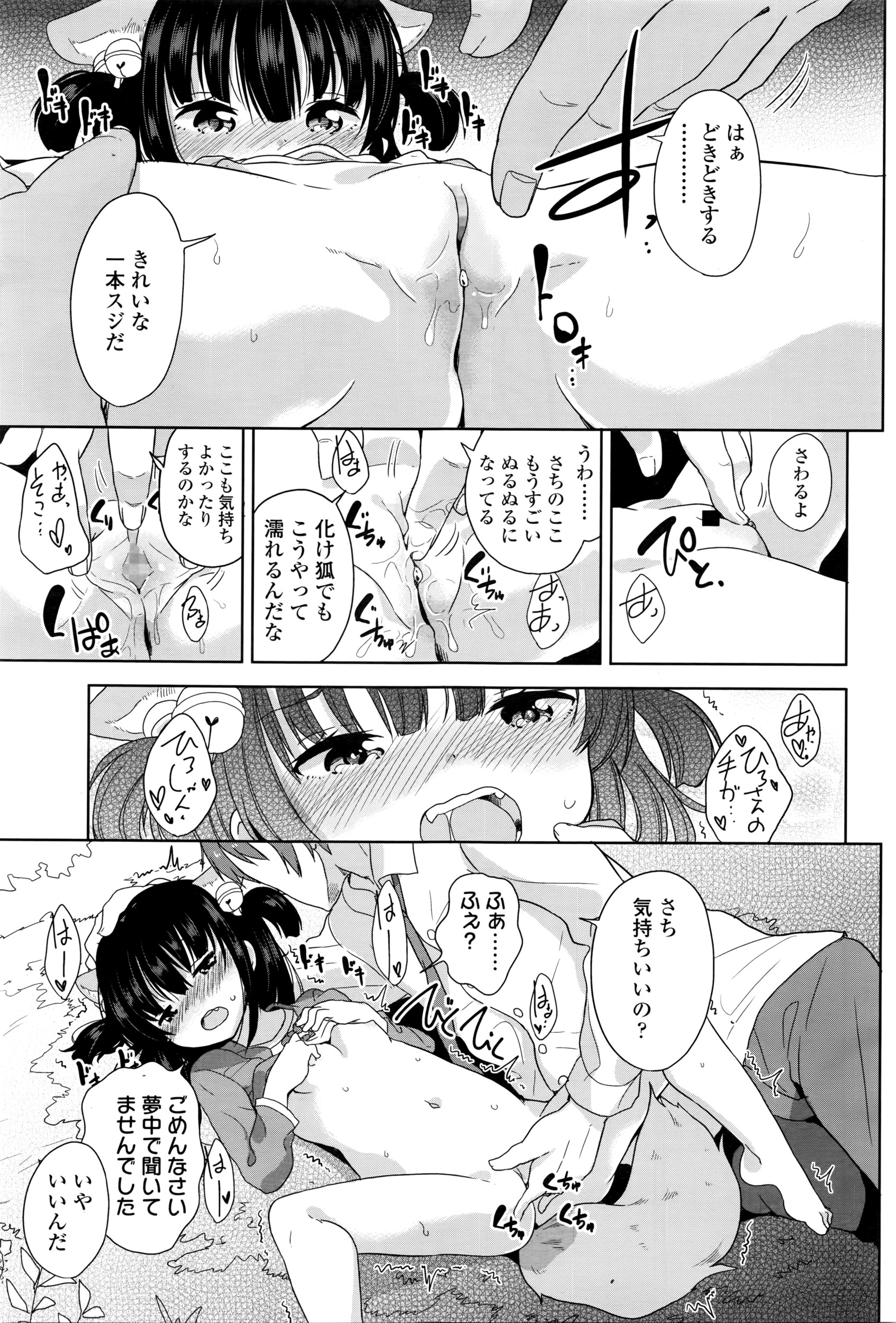 COMIC LO 2016年6月号