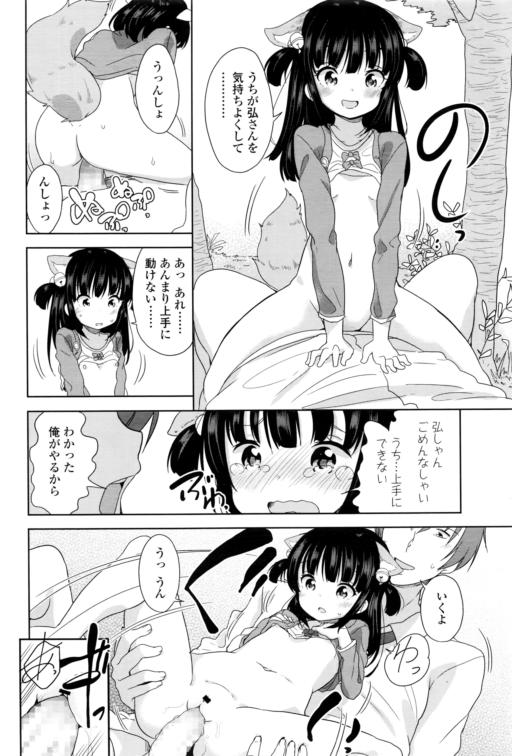 COMIC LO 2016年6月号