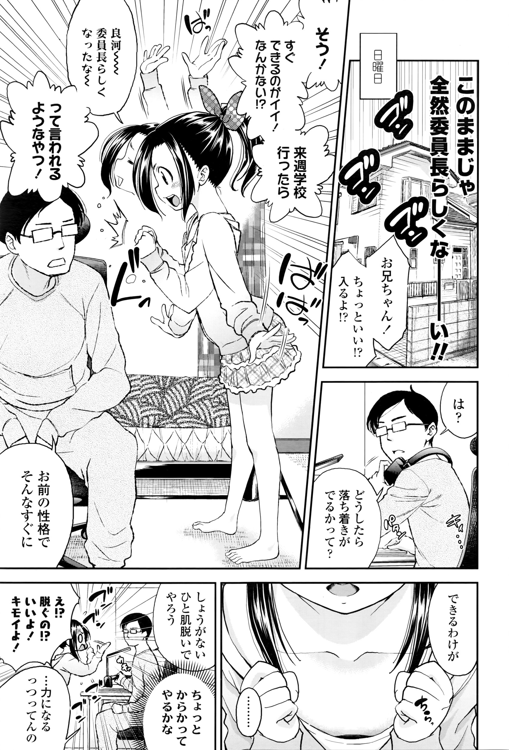 COMIC LO 2016年6月号