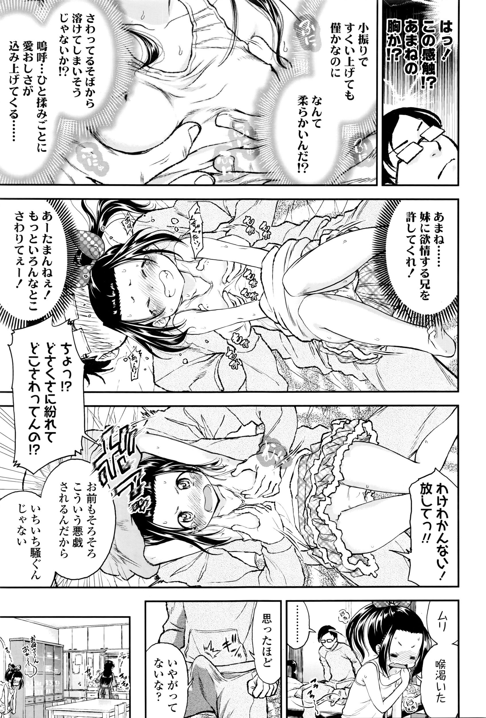 COMIC LO 2016年6月号
