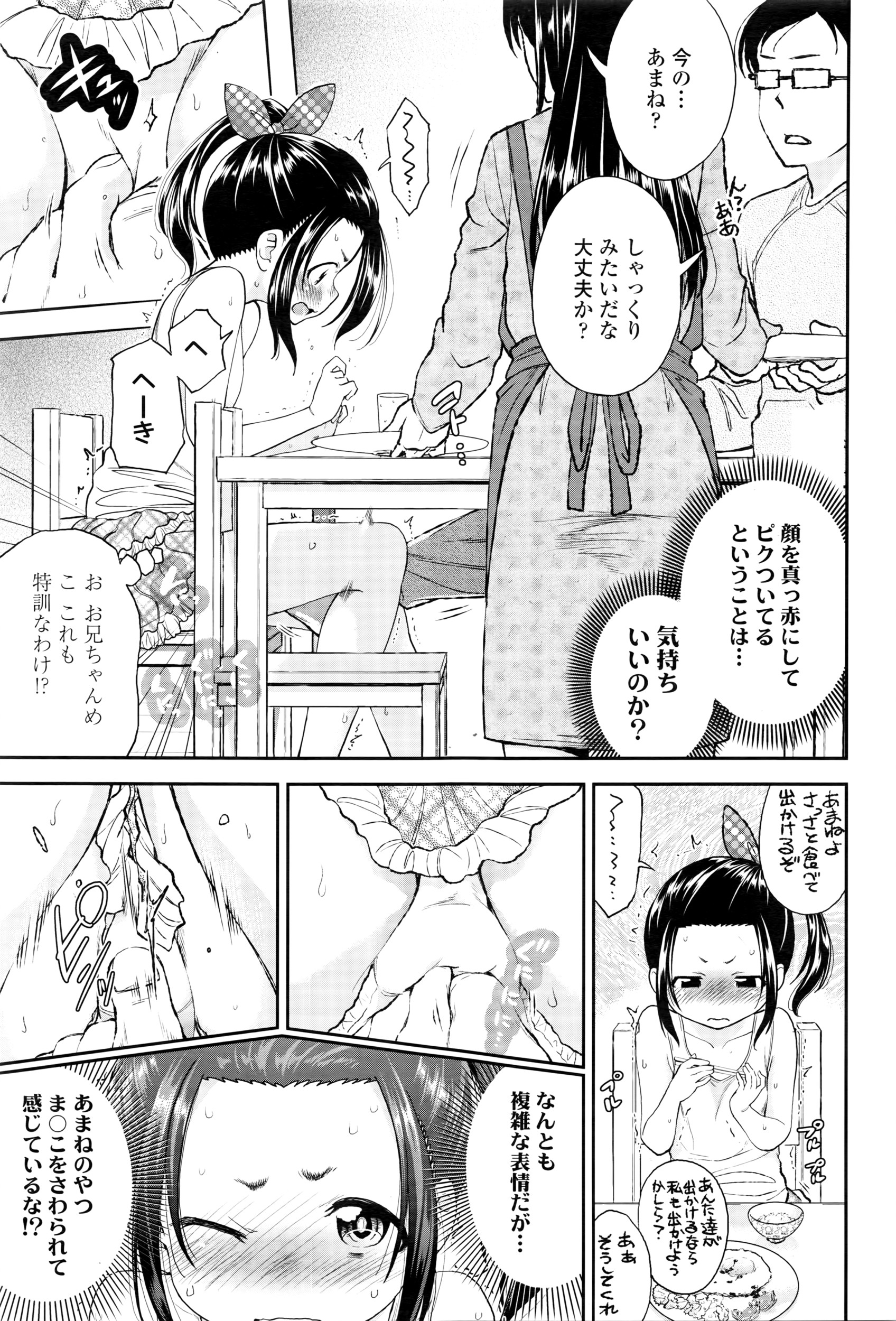 COMIC LO 2016年6月号