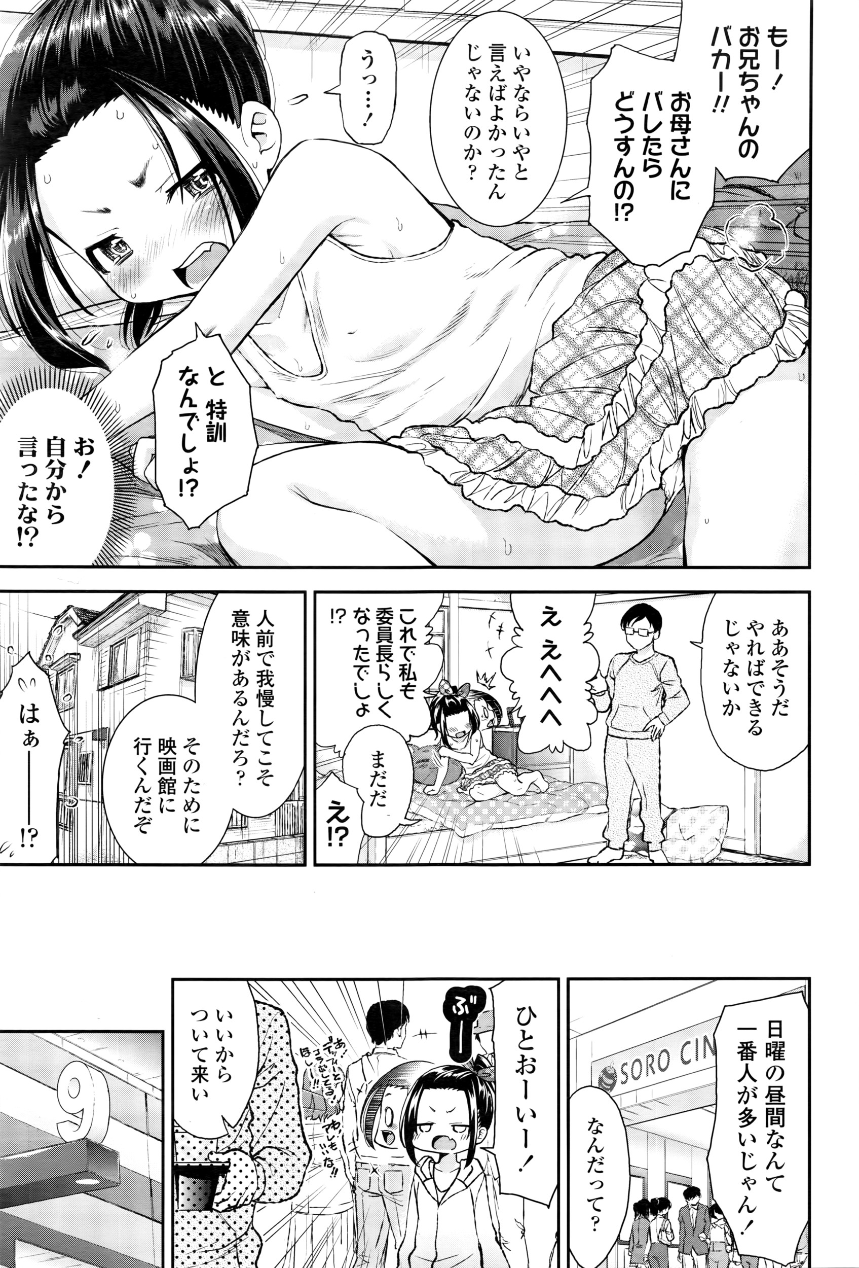 COMIC LO 2016年6月号
