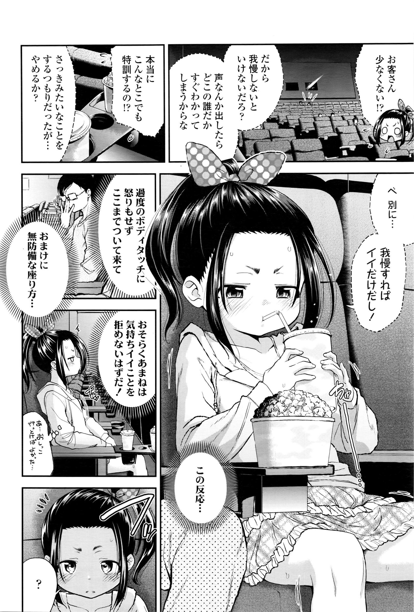 COMIC LO 2016年6月号