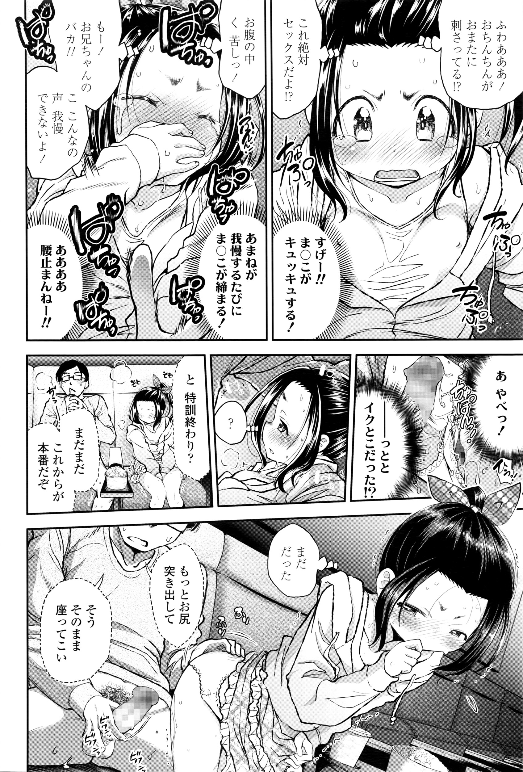 COMIC LO 2016年6月号