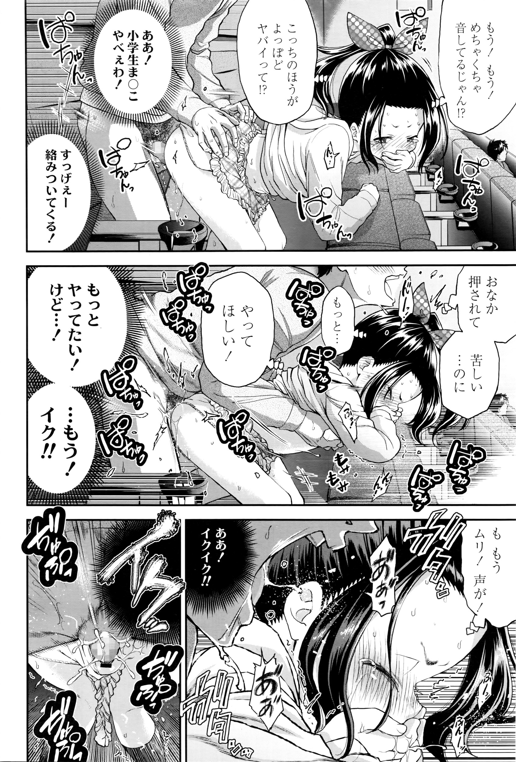 COMIC LO 2016年6月号