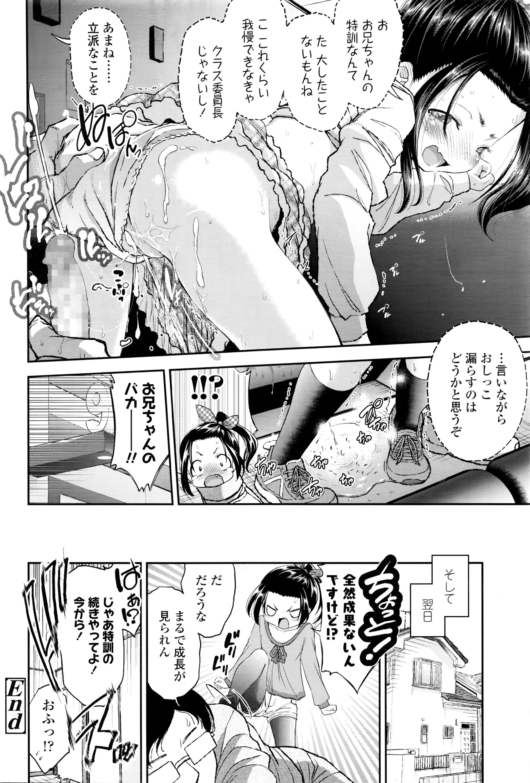 COMIC LO 2016年6月号
