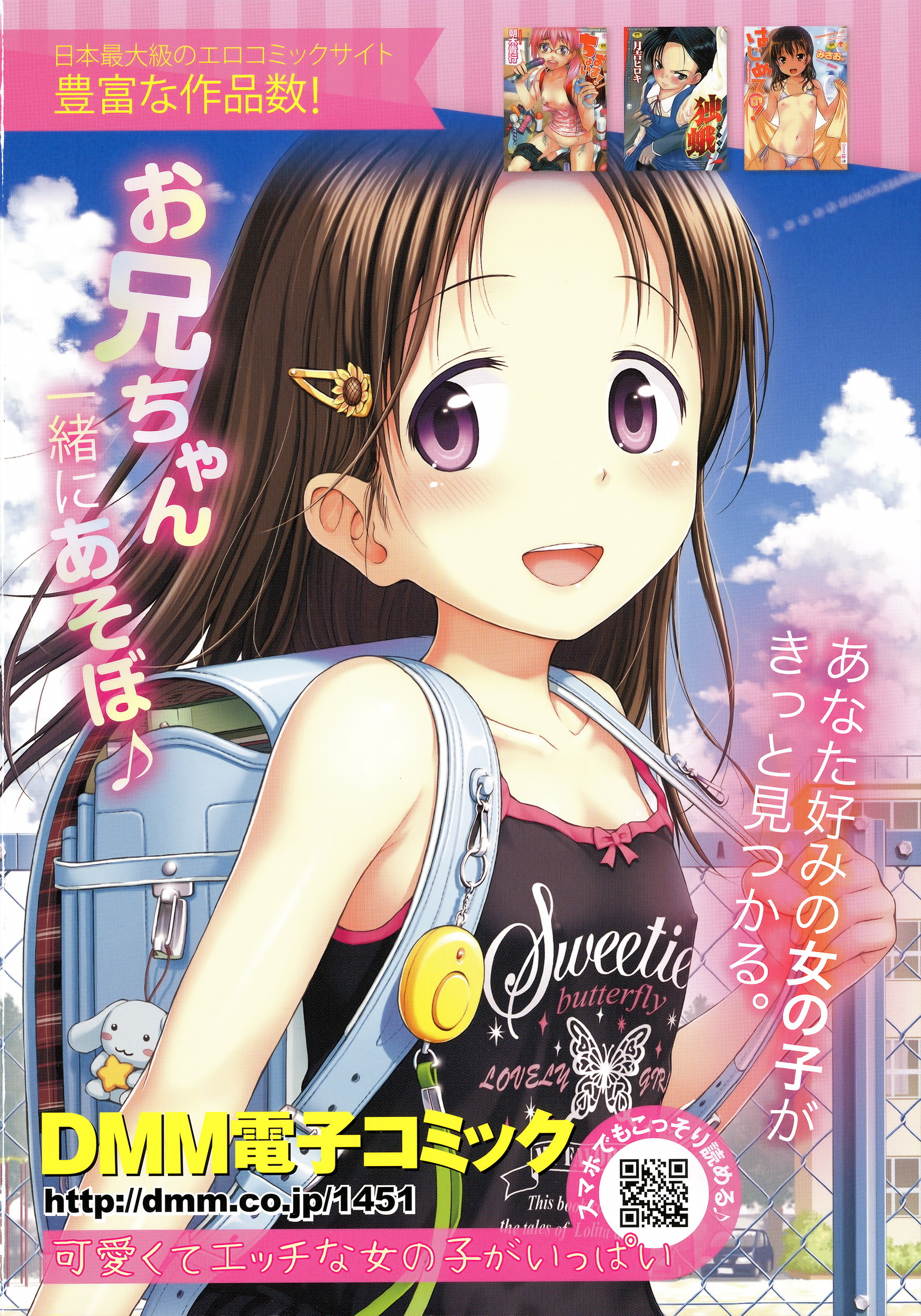 COMIC LO 2016年6月号
