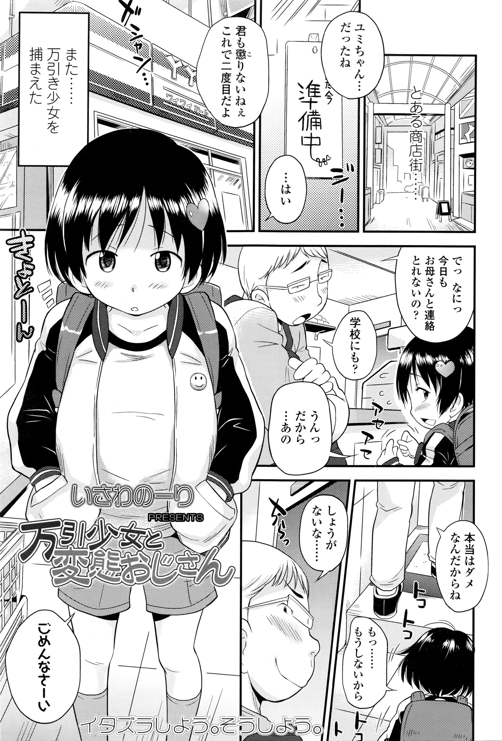 COMIC LO 2016年6月号