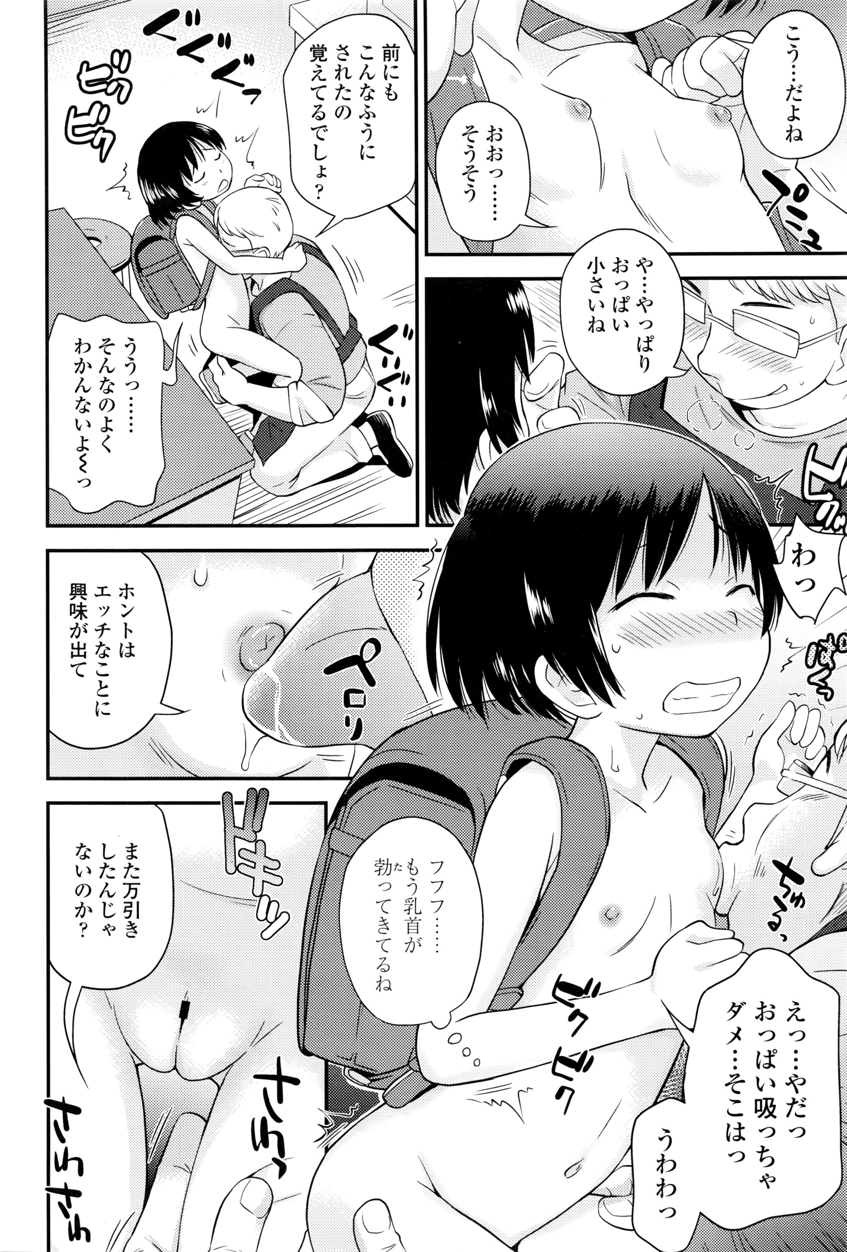 COMIC LO 2016年6月号