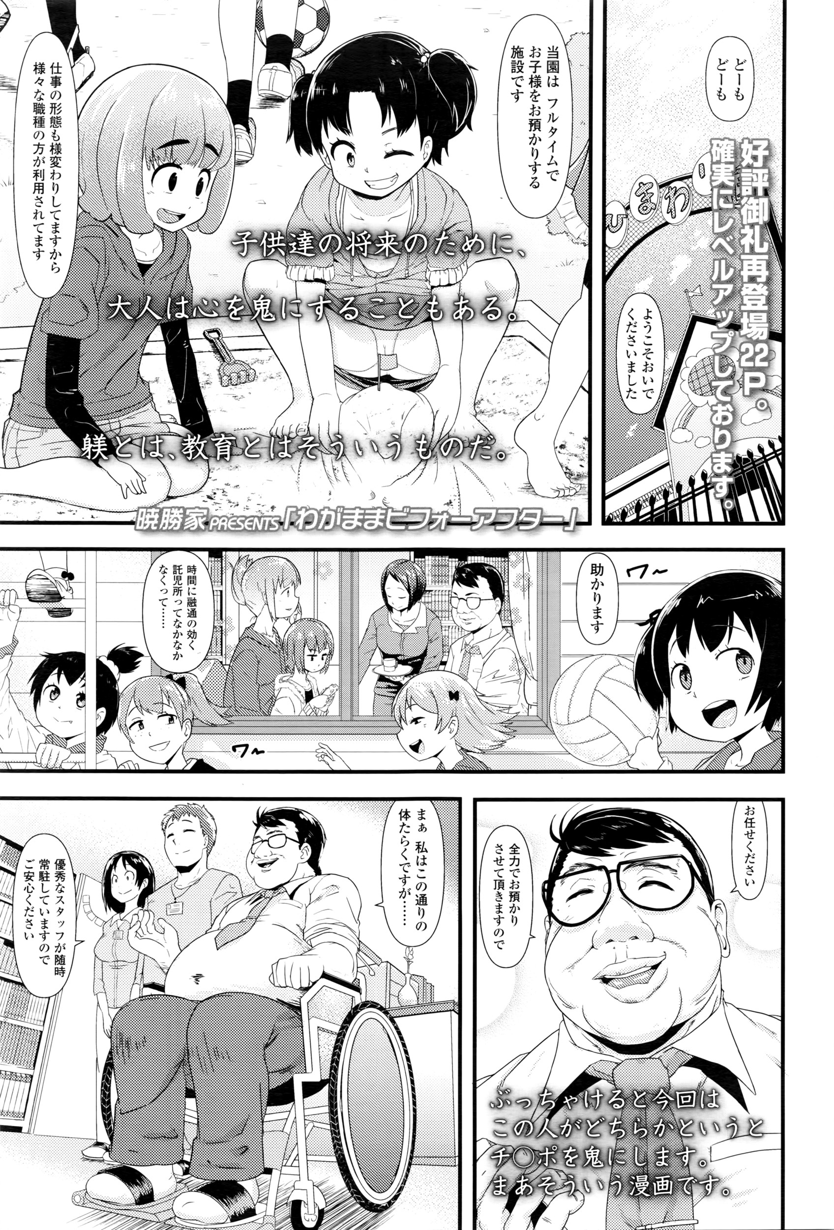 COMIC LO 2016年6月号