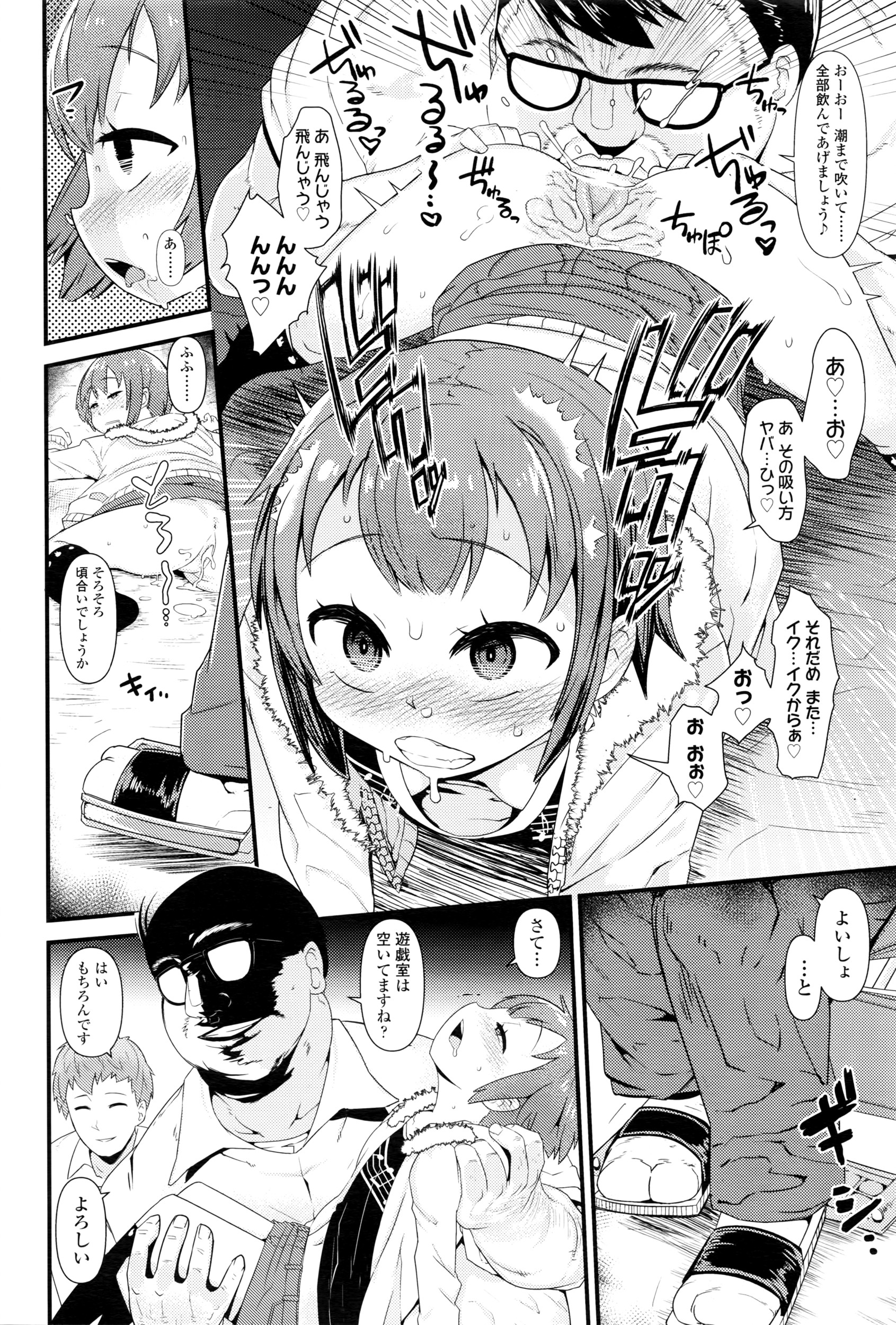 COMIC LO 2016年6月号