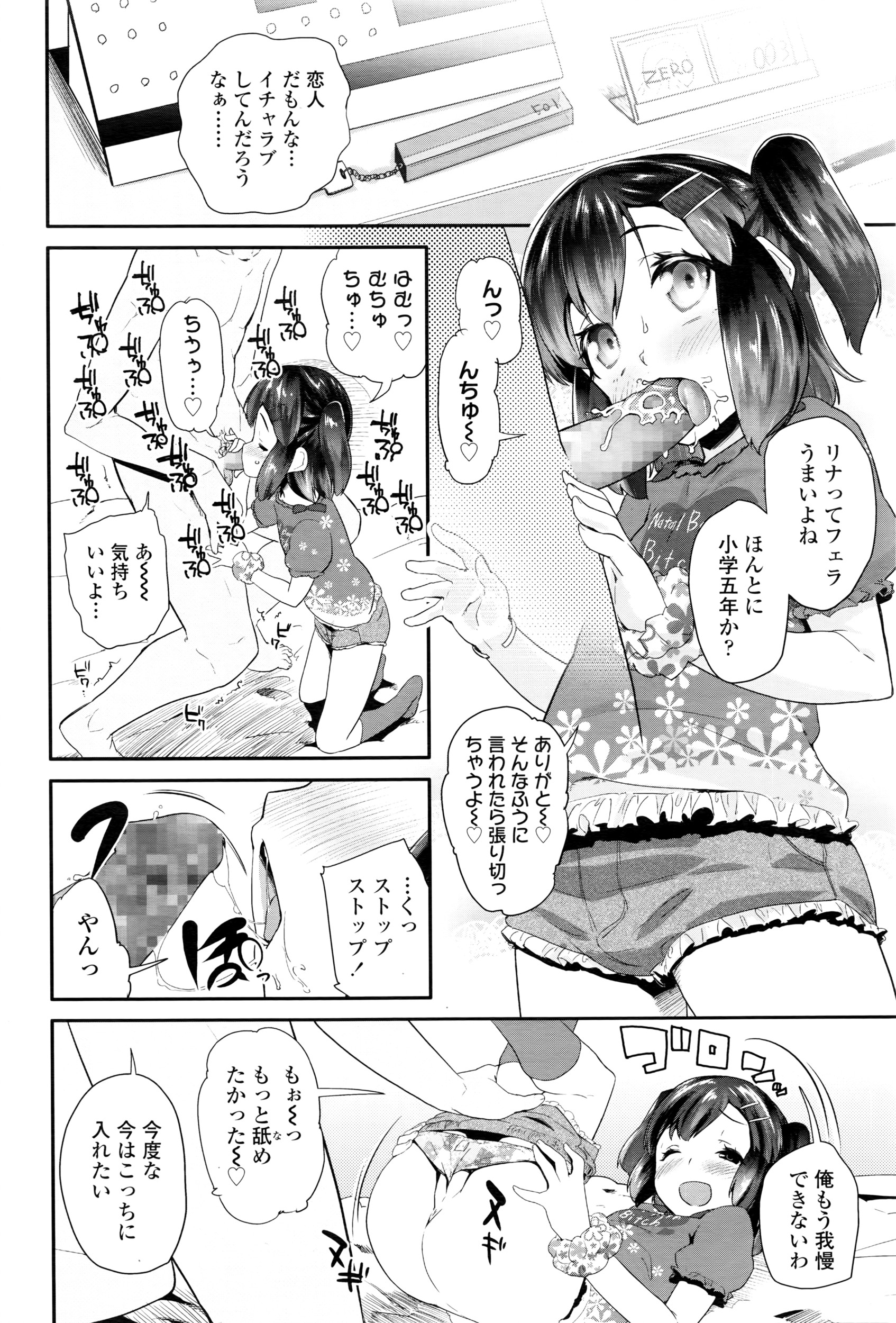 COMIC LO 2016年6月号