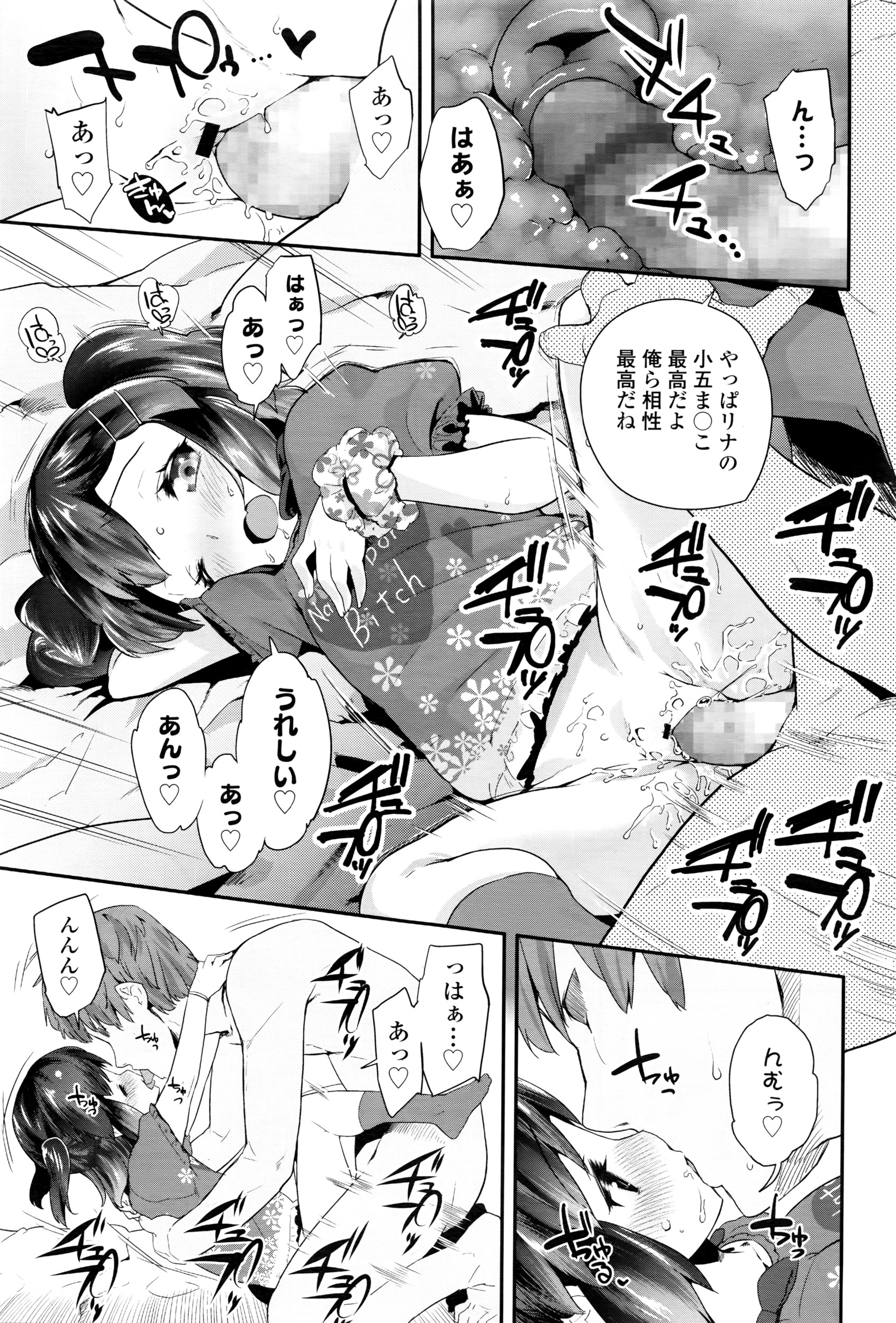 COMIC LO 2016年6月号