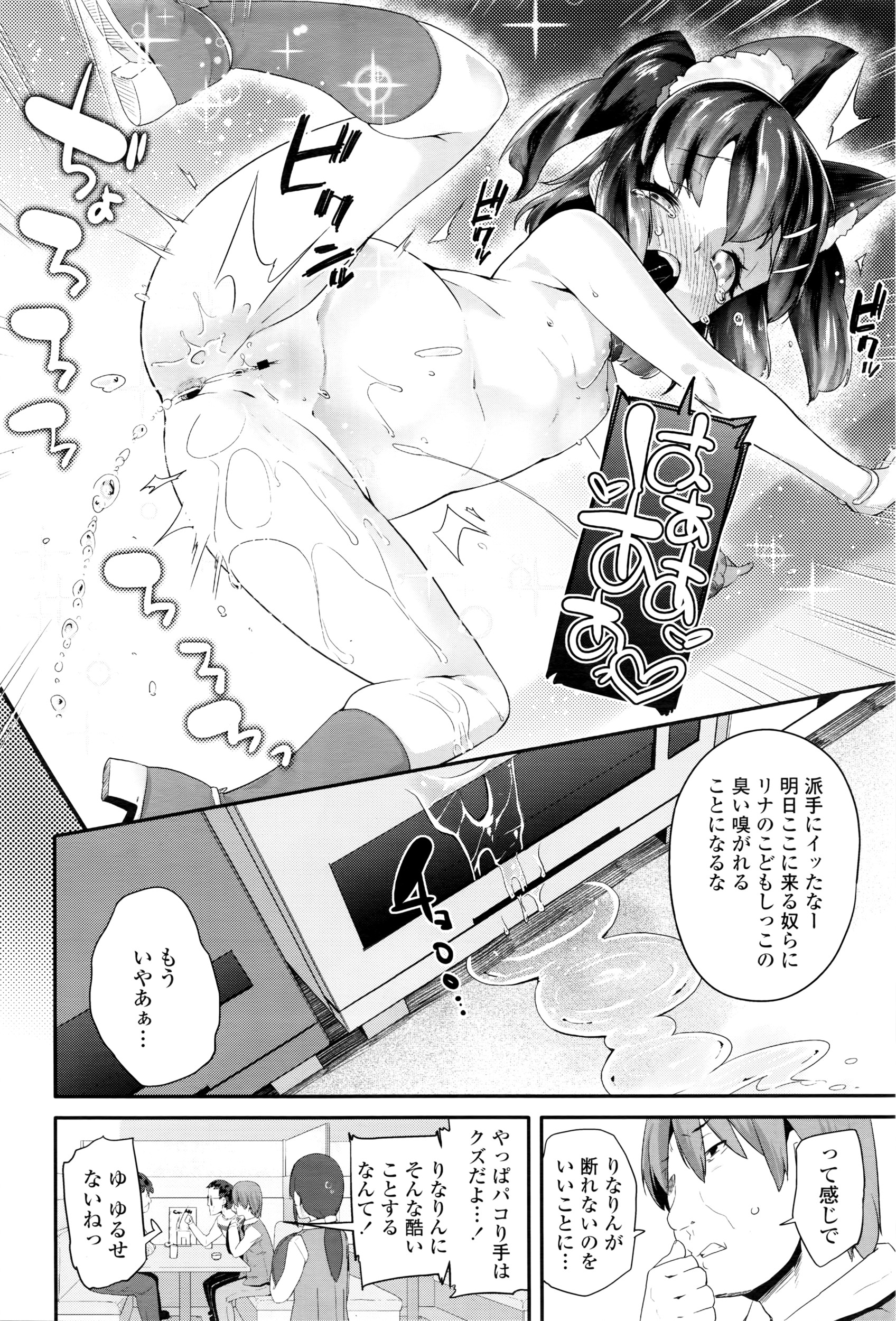 COMIC LO 2016年6月号