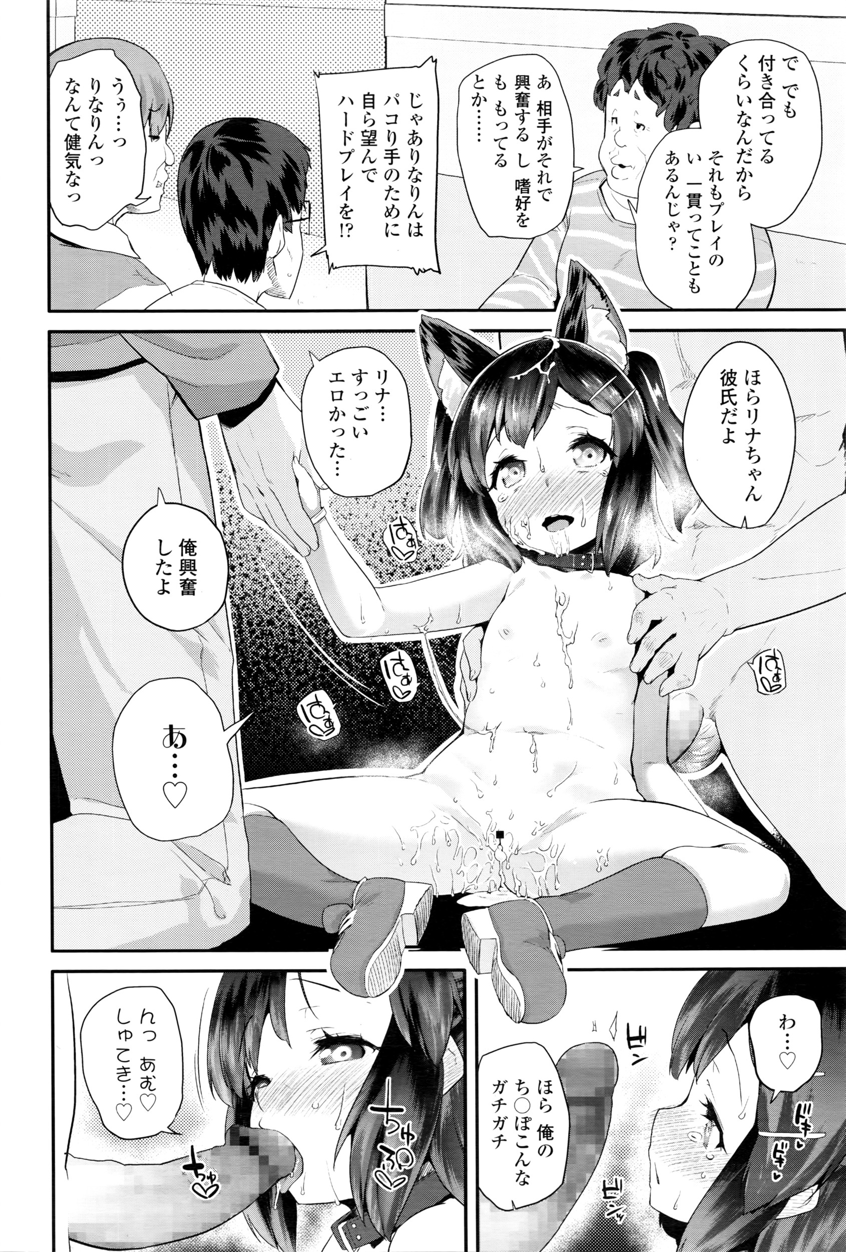 COMIC LO 2016年6月号